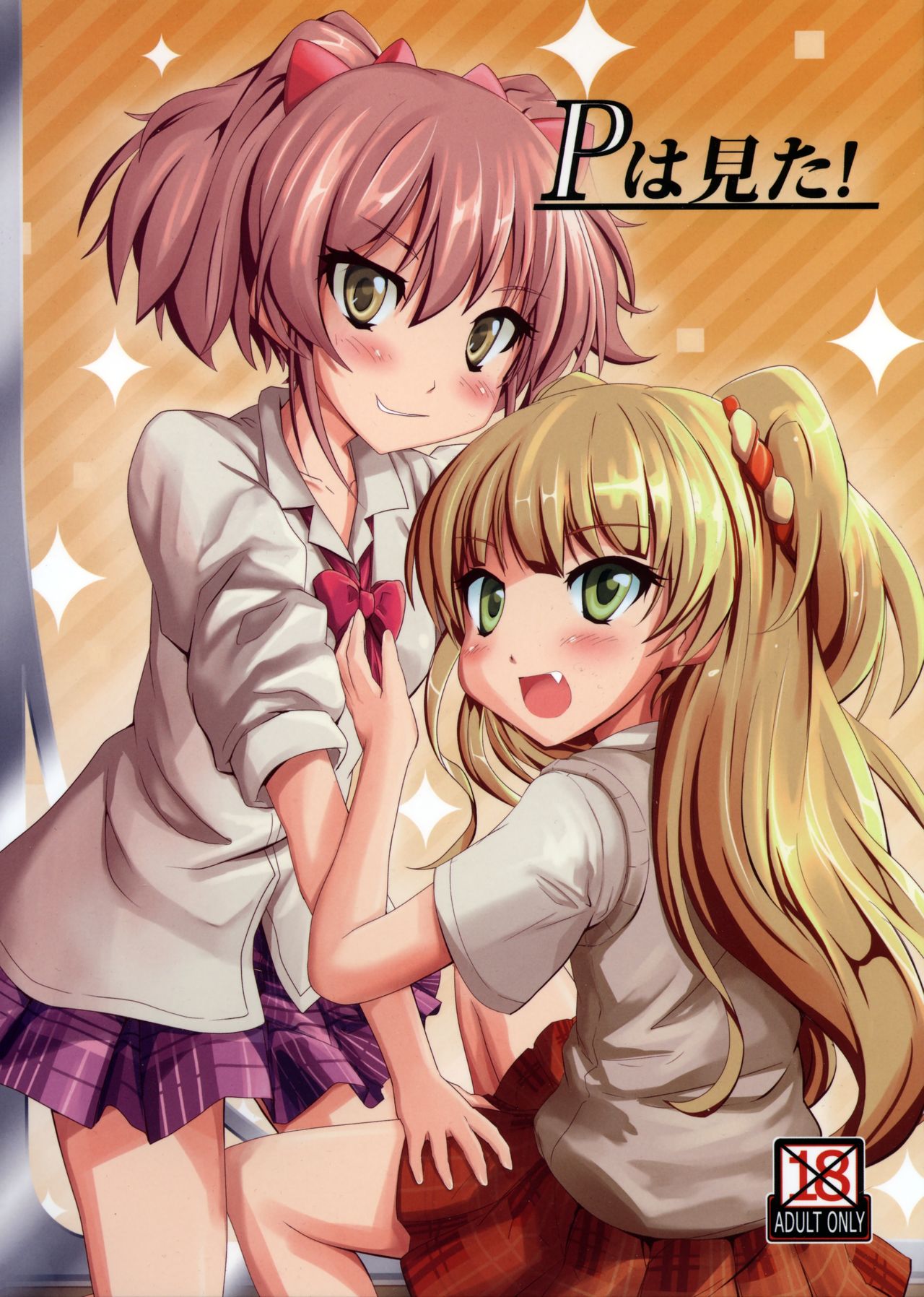 P wa Mita! page 1 full