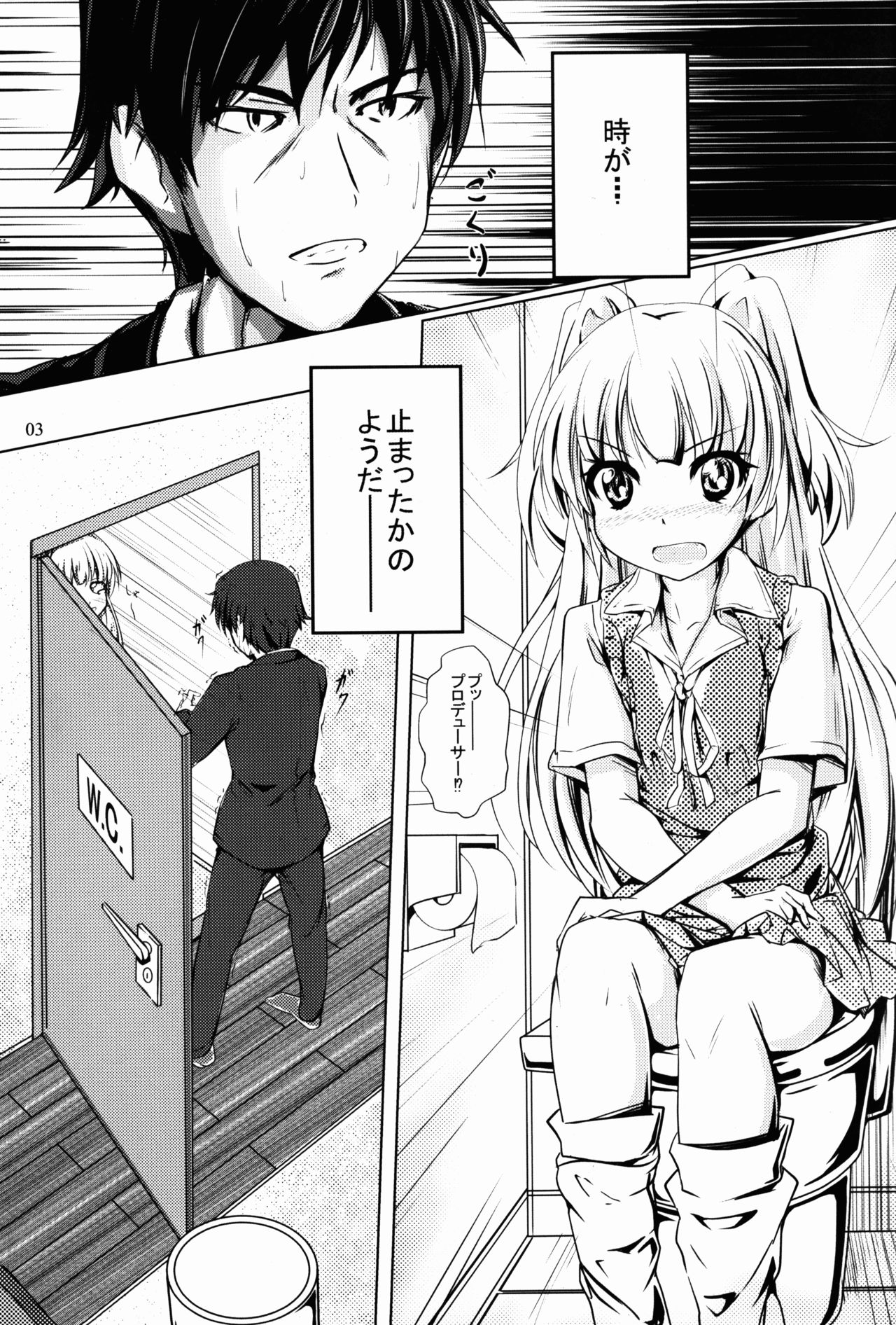 P wa Mita! page 3 full