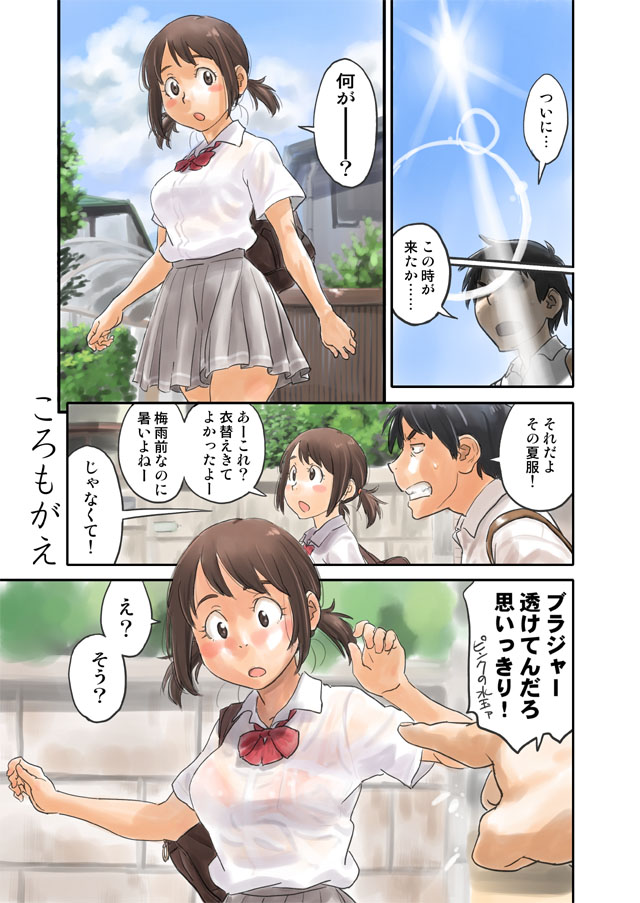 またまた宣伝に来ました page 1 full