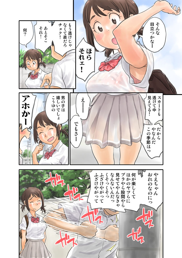 またまた宣伝に来ました page 2 full