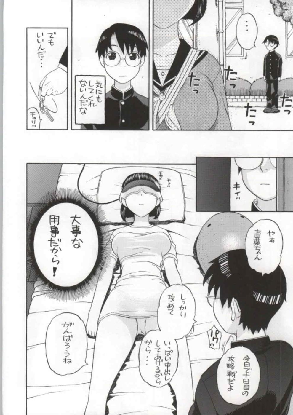 Suguha-chan ga Ikenain Dakara ne page 3 full