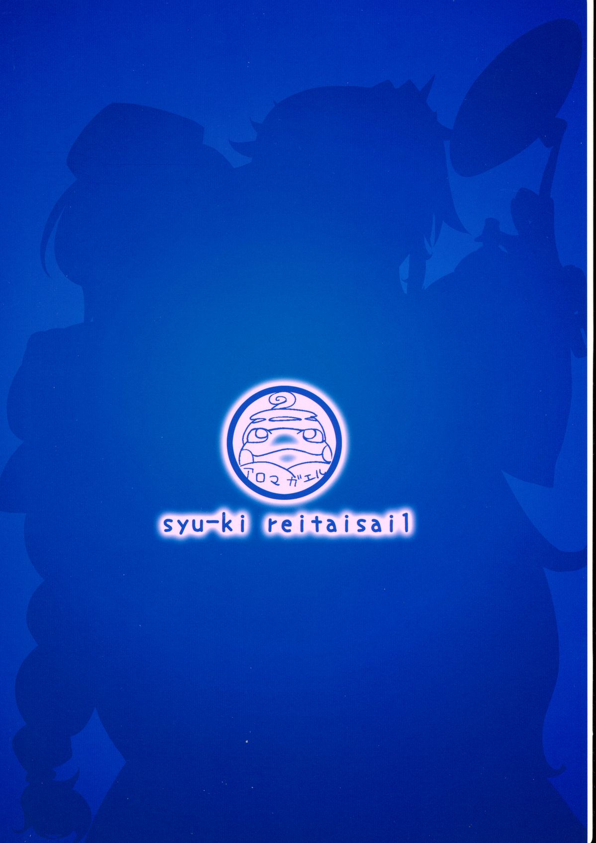 Mousou Yuugi 4 page 2 full