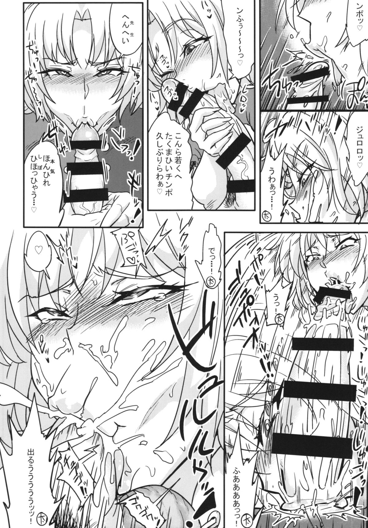Mousou Yuugi 4 page 6 full