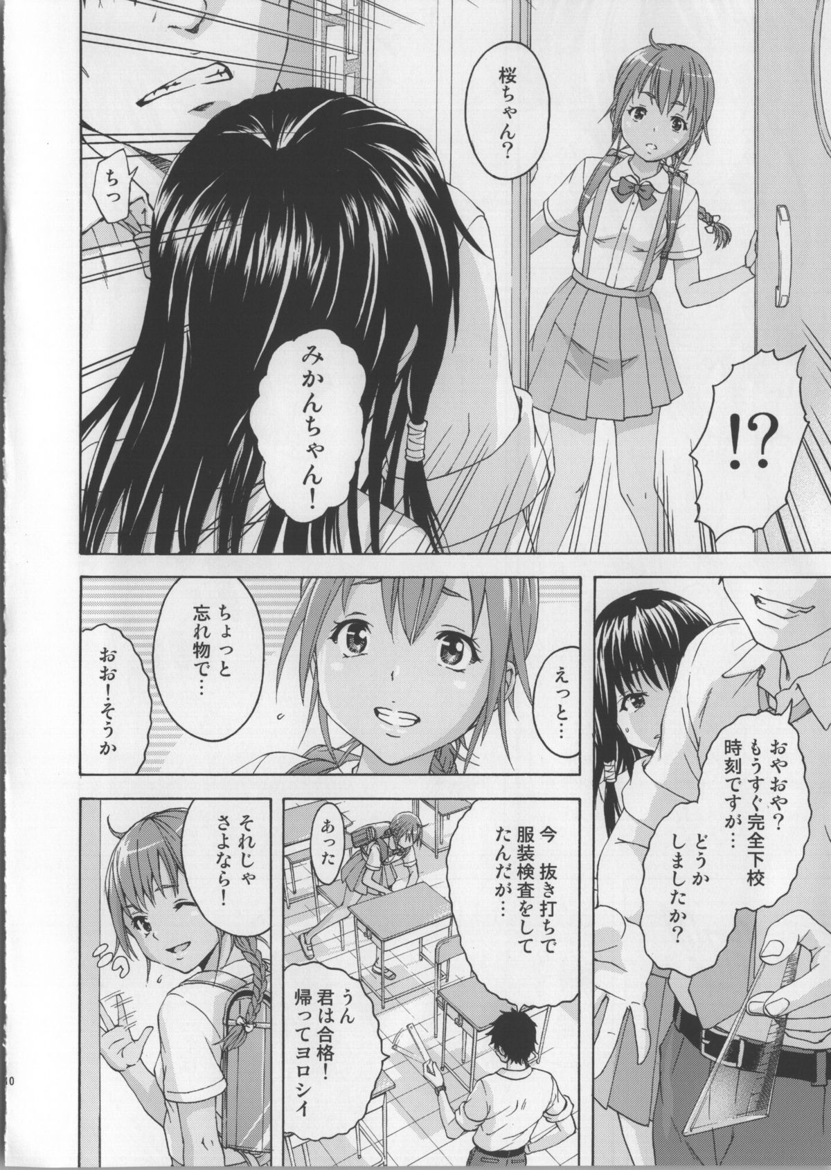 Seikatsu Shidou Ichigakki page 10 full
