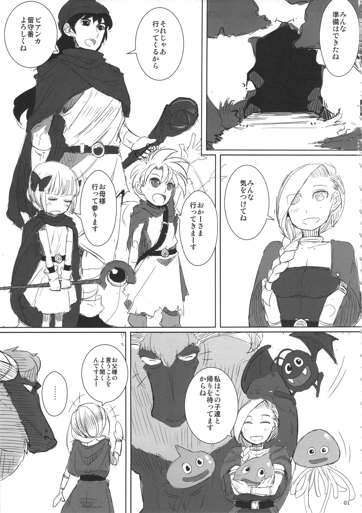 Monster to Orusuban Suru Seikatsu page 2 full