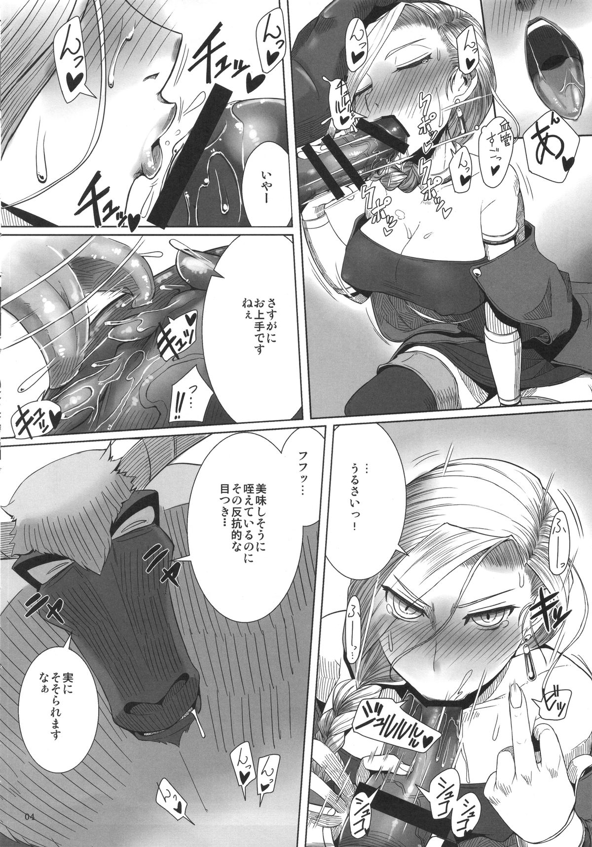 Monster to Orusuban Suru Seikatsu page 5 full
