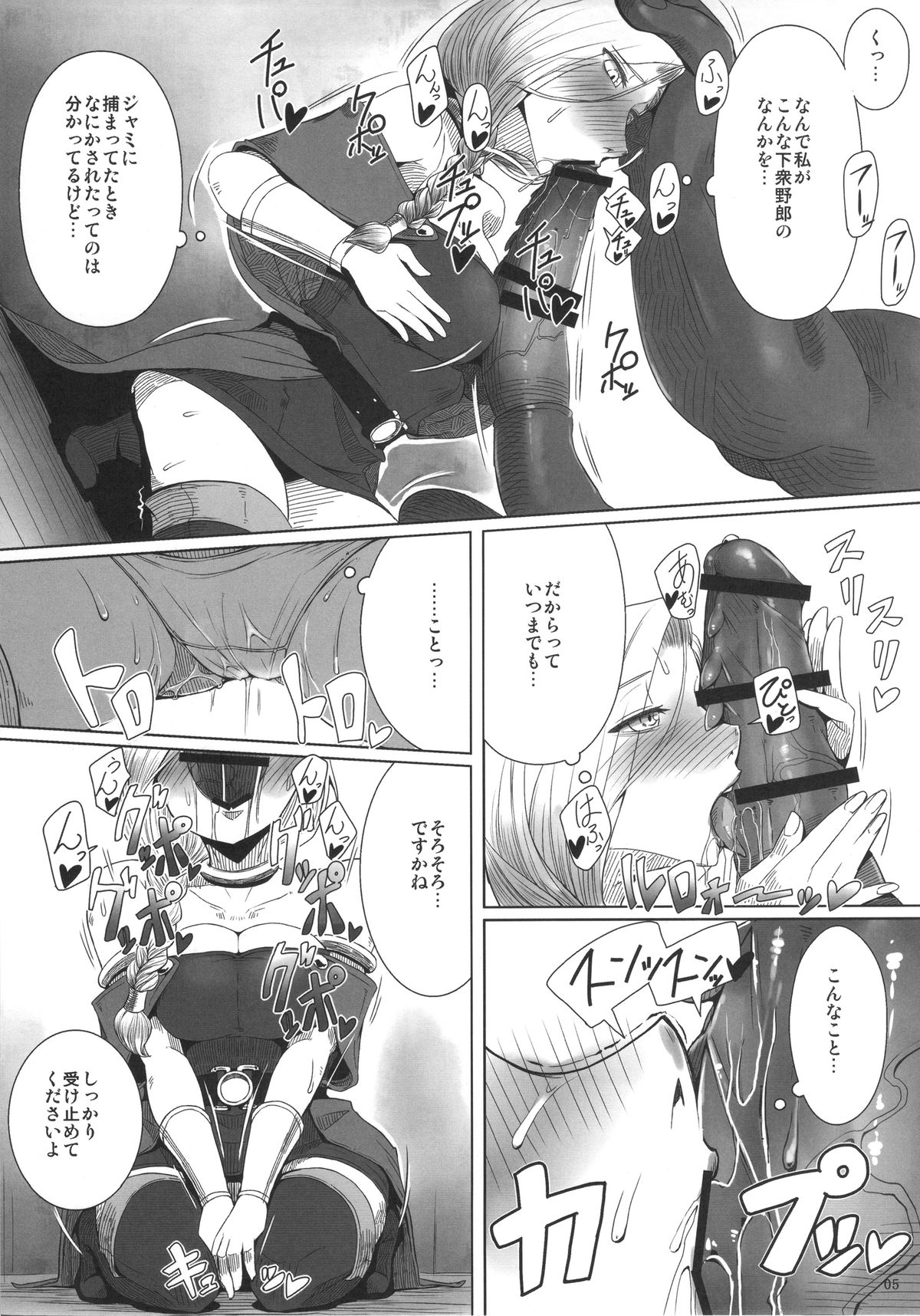 Monster to Orusuban Suru Seikatsu page 6 full