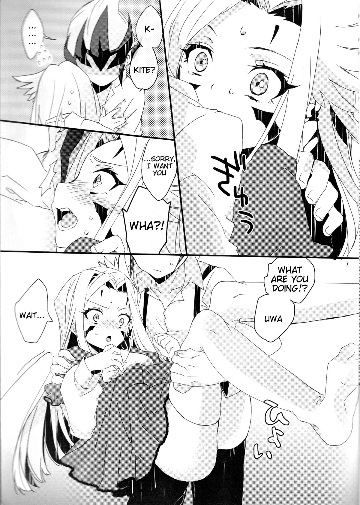 GALACTIC SHINKON LORD page 8 full