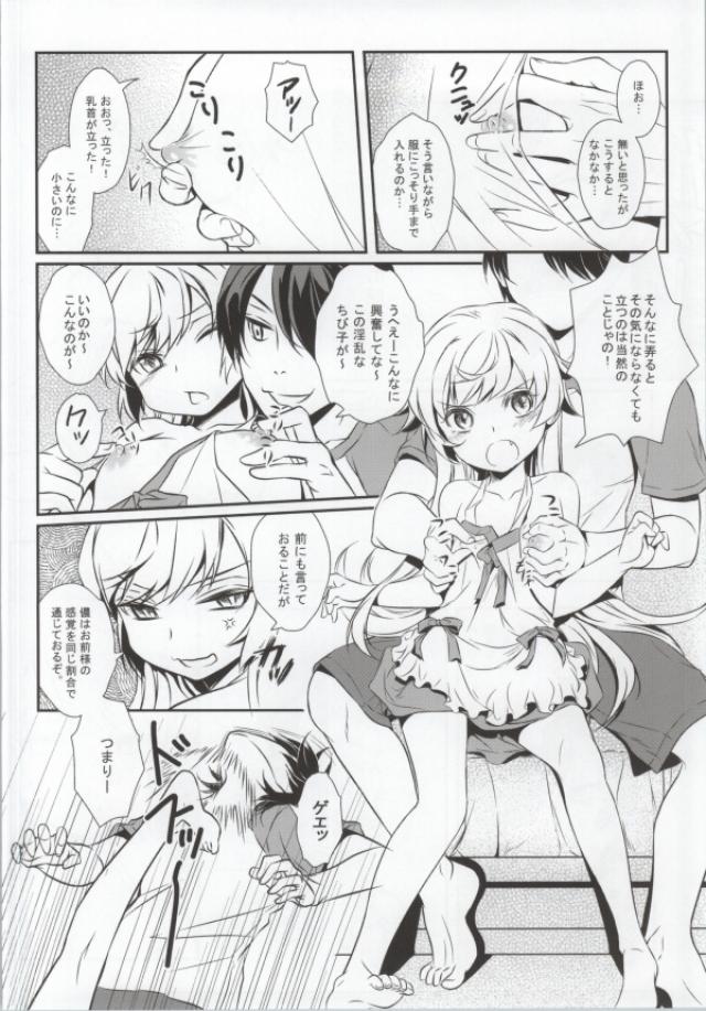 Bakemono no ero hon 01 page 5 full