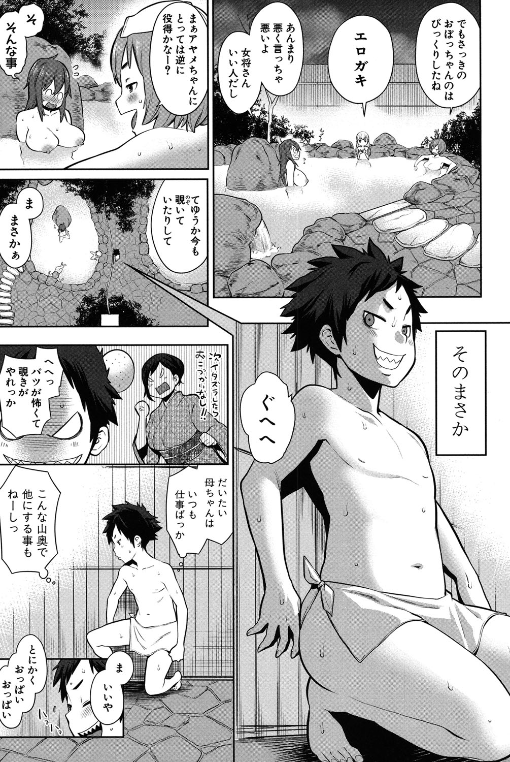Mama x Pako page 10 full