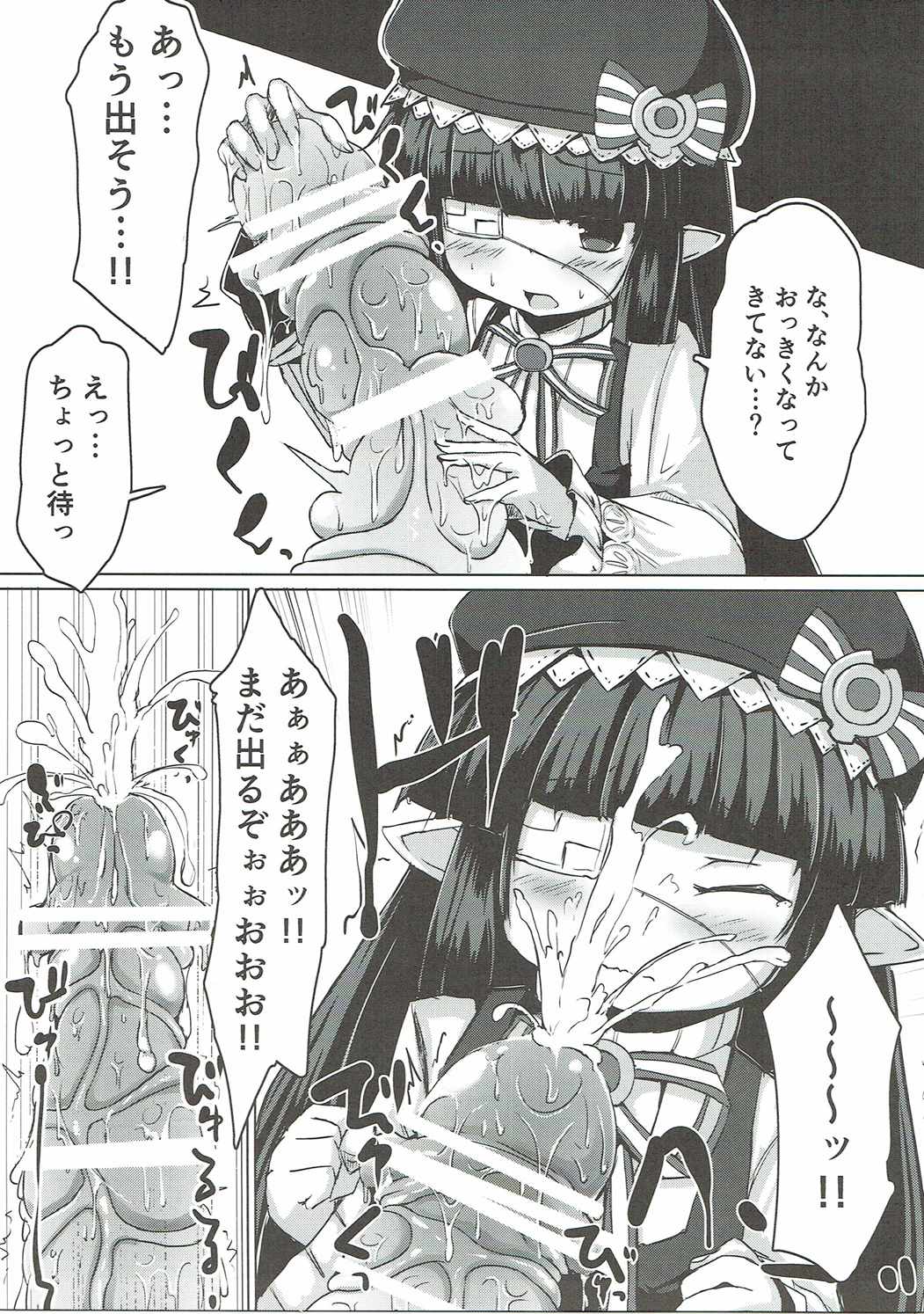 Shokushu ni natta Gran-kun ga Lunalu-chan ni Sei Koushou o Semaru Hon page 10 full
