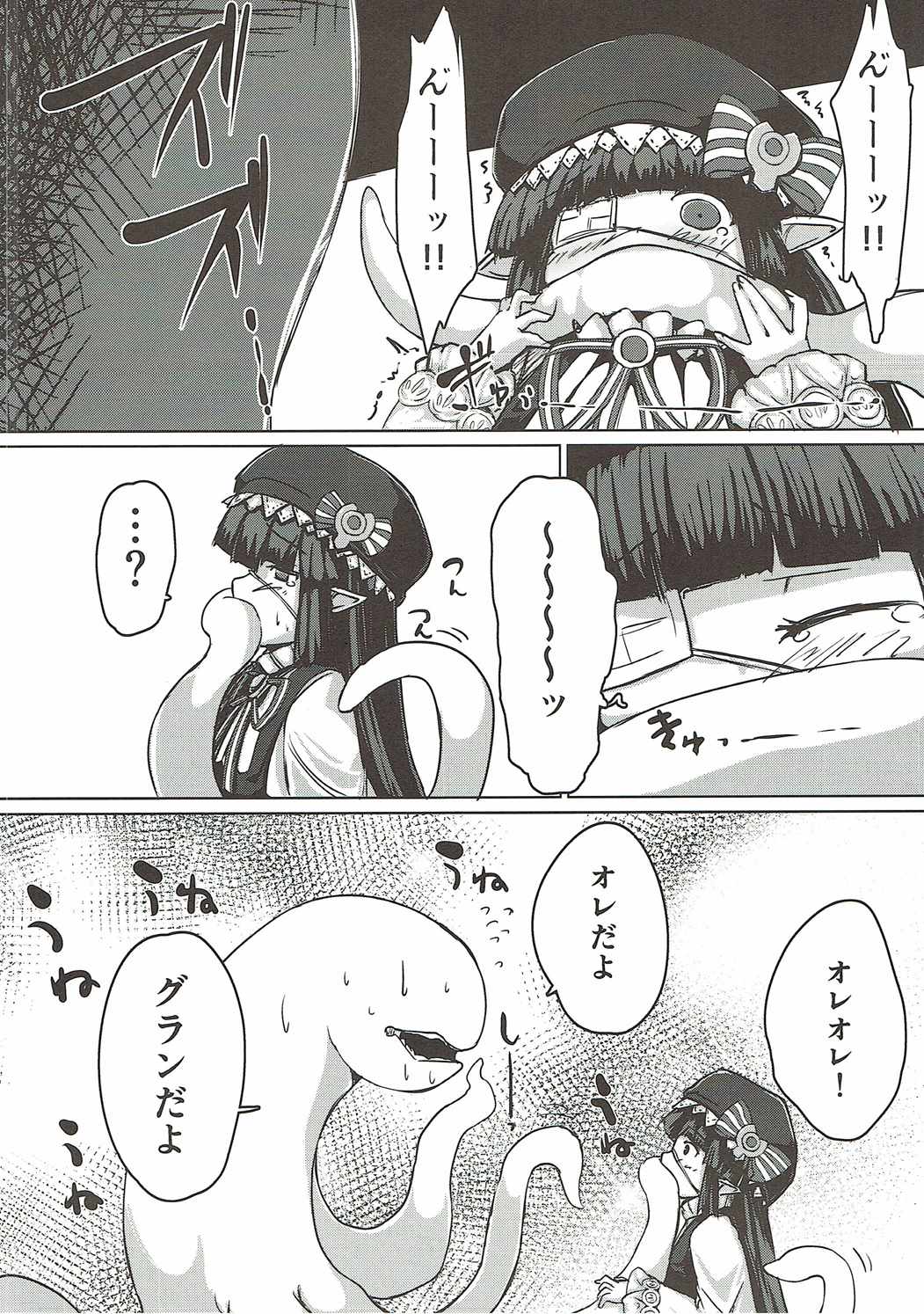Shokushu ni natta Gran-kun ga Lunalu-chan ni Sei Koushou o Semaru Hon page 5 full