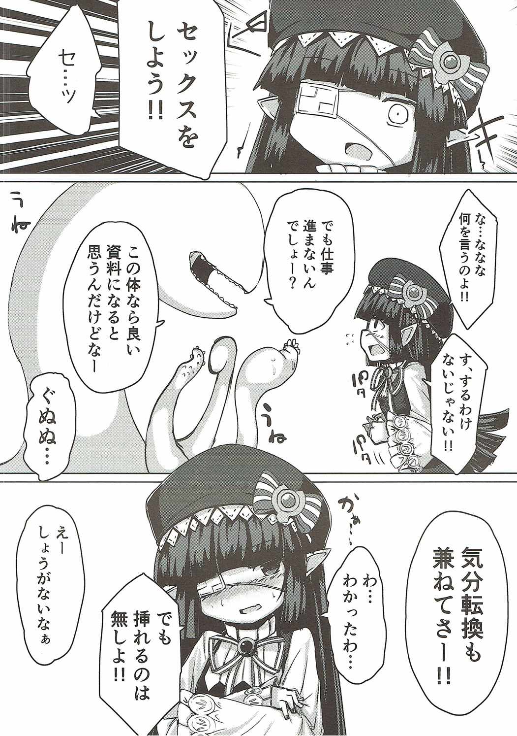 Shokushu ni natta Gran-kun ga Lunalu-chan ni Sei Koushou o Semaru Hon page 7 full