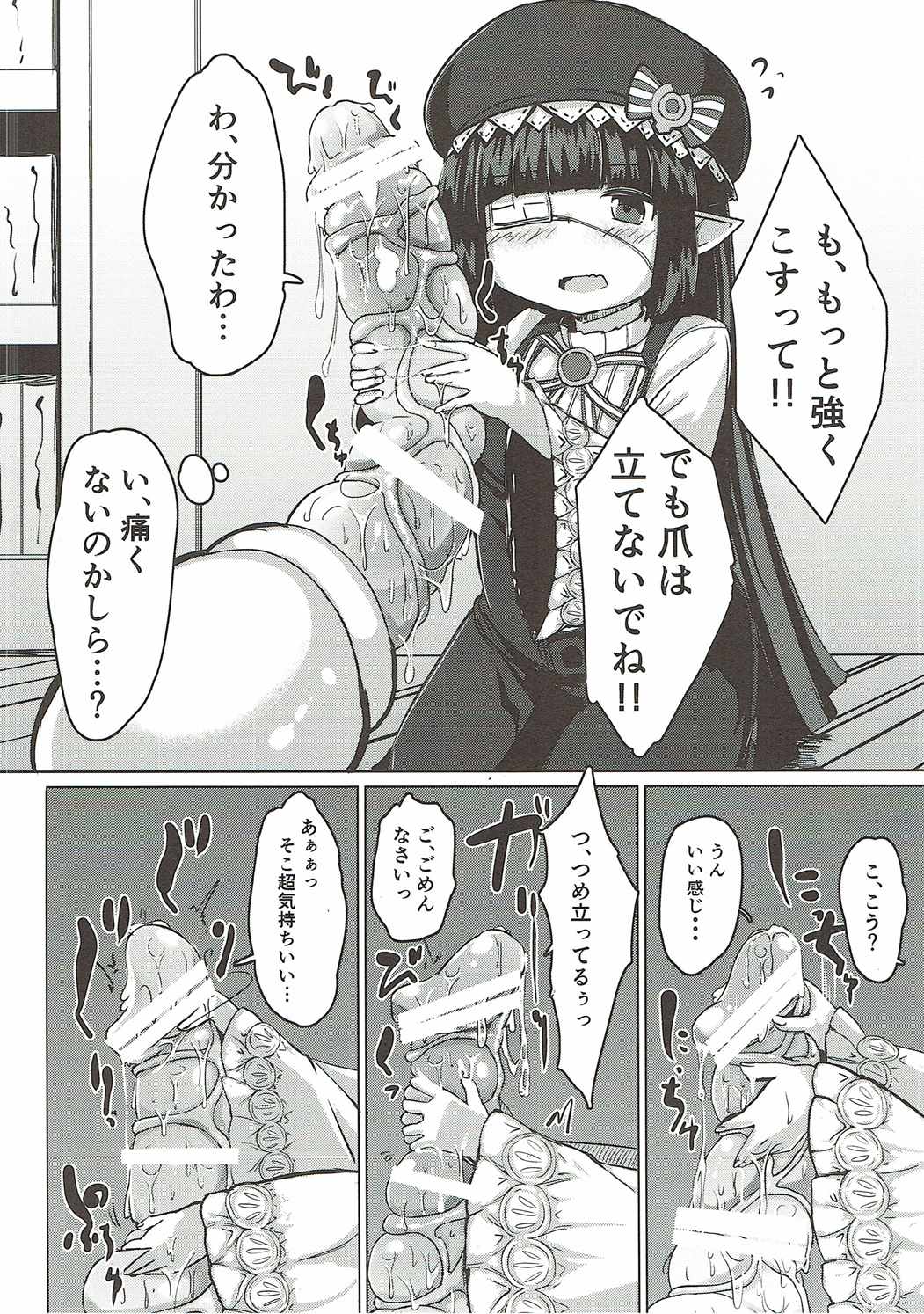 Shokushu ni natta Gran-kun ga Lunalu-chan ni Sei Koushou o Semaru Hon page 9 full