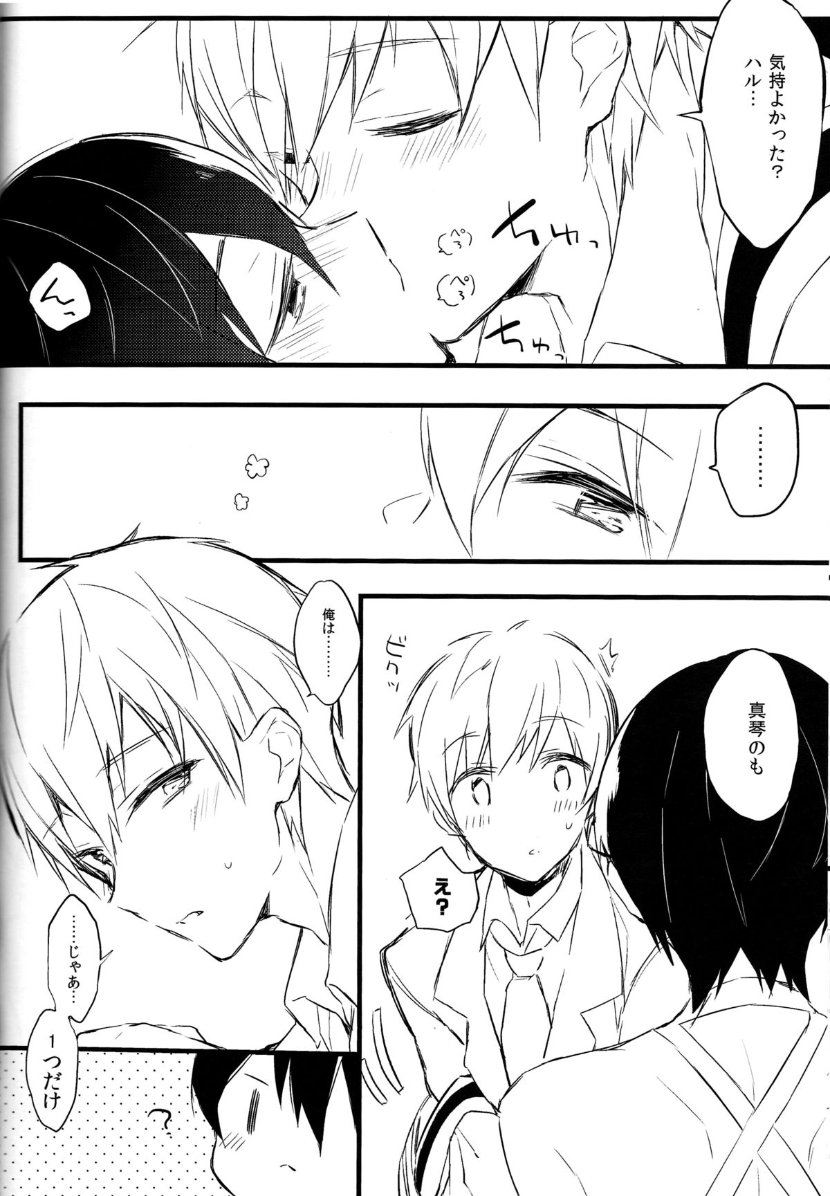 Apron-kei. page 10 full