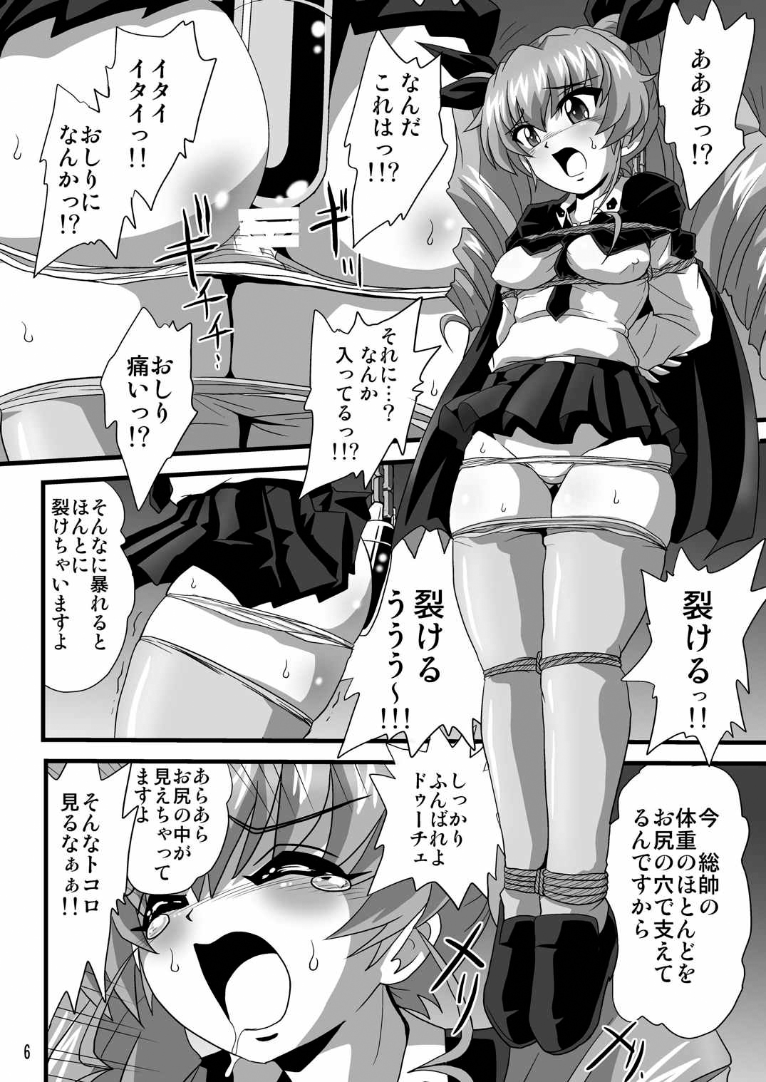 G Panzer 7 page 6 full