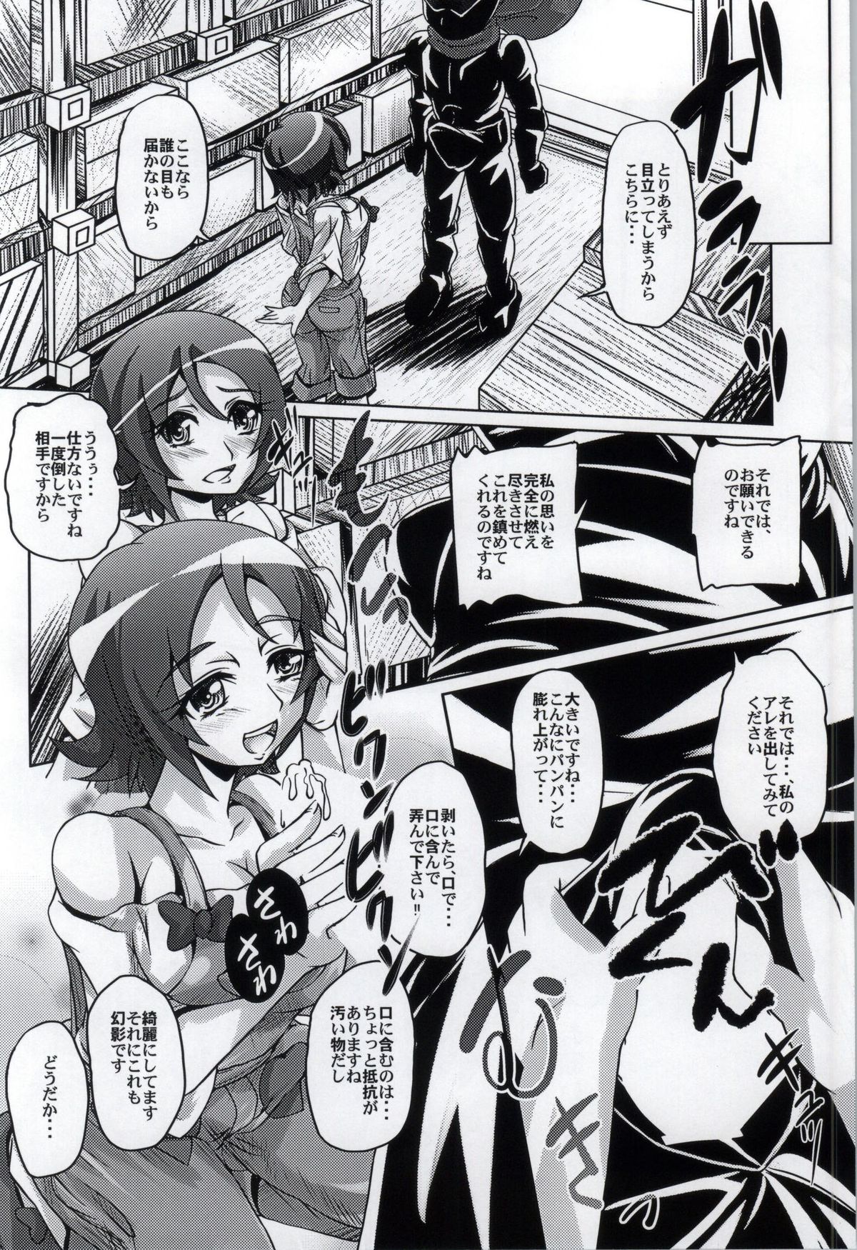 YuuYuu no Tamago wo Kaketa Gohan ga Tabetai na! page 5 full