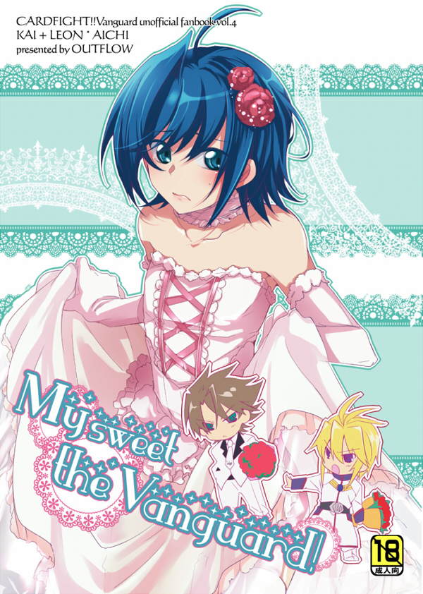 My sweet the Vanguard! page 1 full