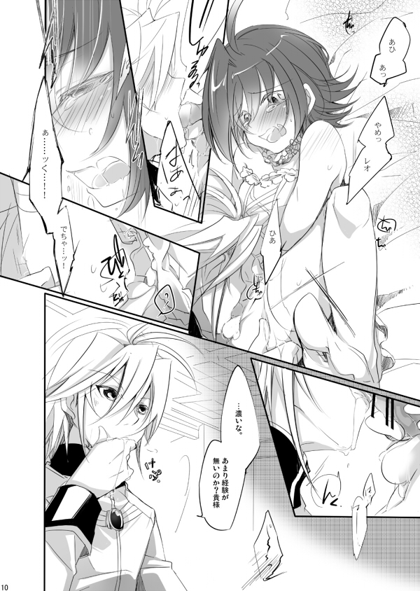 My sweet the Vanguard! page 9 full