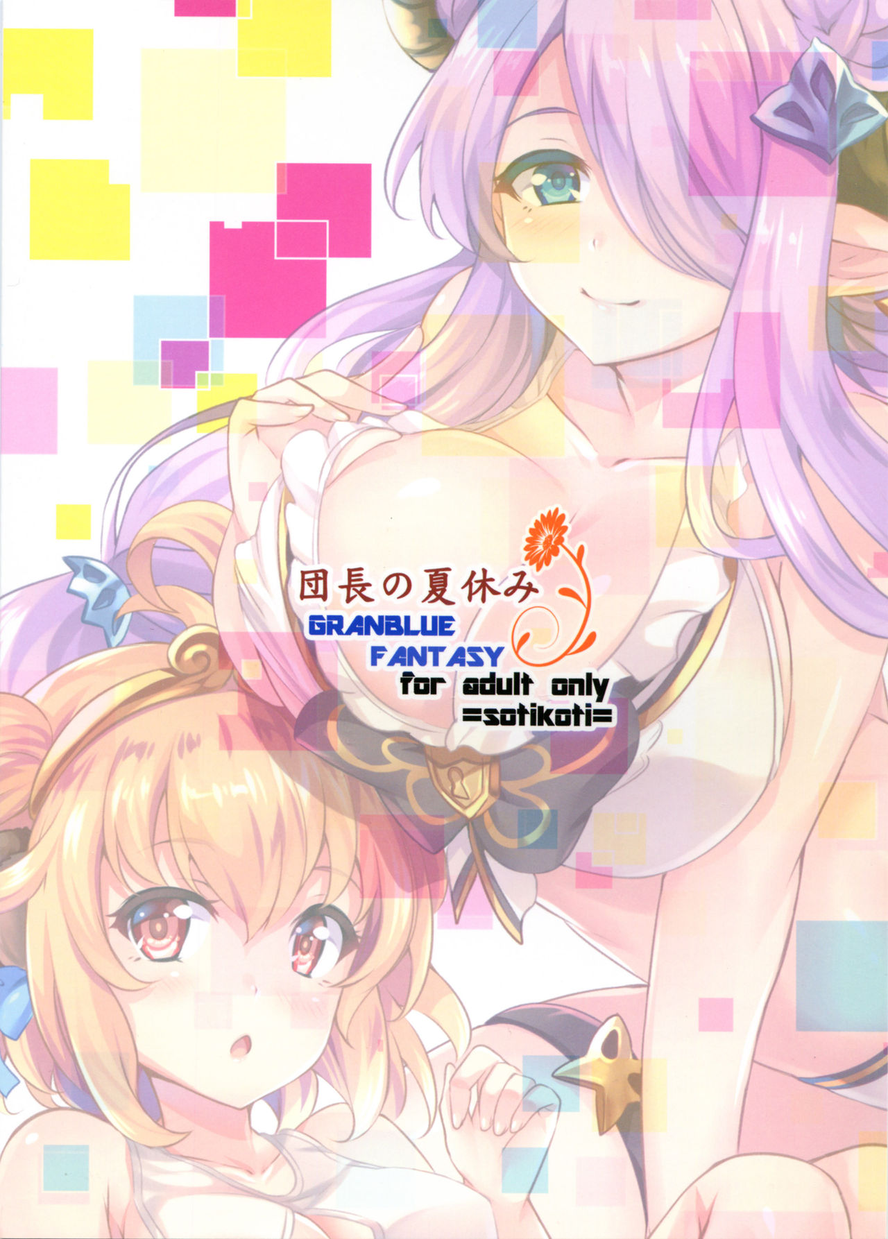 Danchou no Natsuyasumi page 2 full