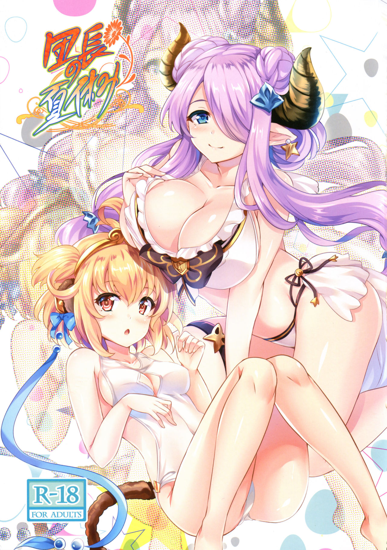 Danchou no Natsuyasumi page 3 full