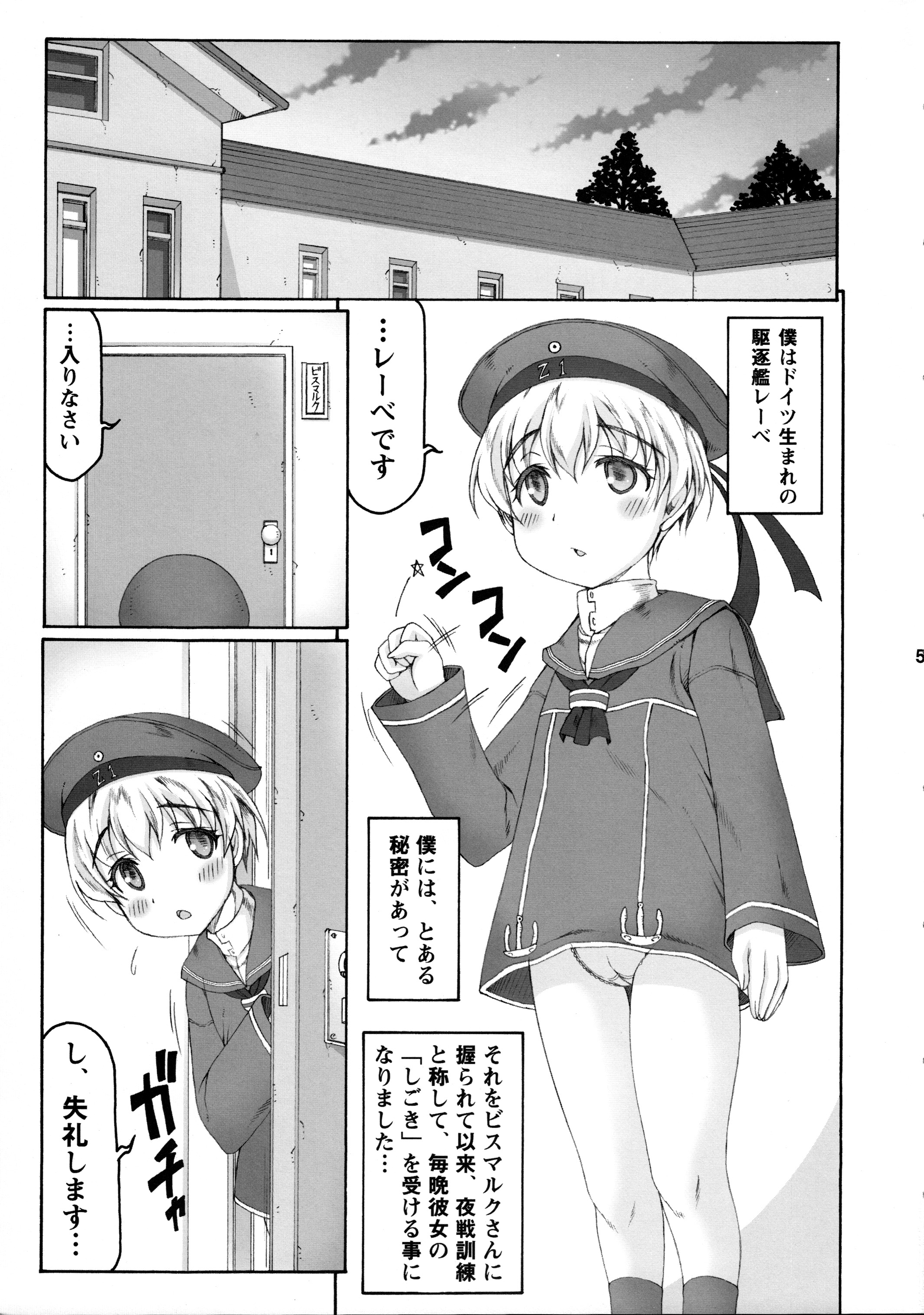 Shotacon Bisko-san to Otokonoko Lebe-kun no Yasen Kunren page 3 full