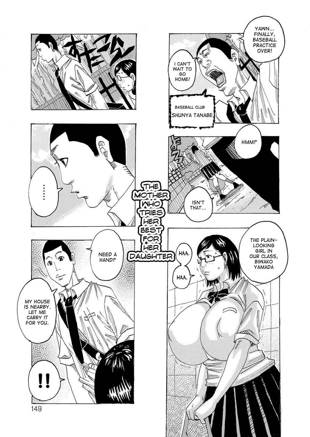 Musume no Tame ni Ganbaru Hahaoya | The Mother Who Tries Her Best For Her Daughter page 1 full