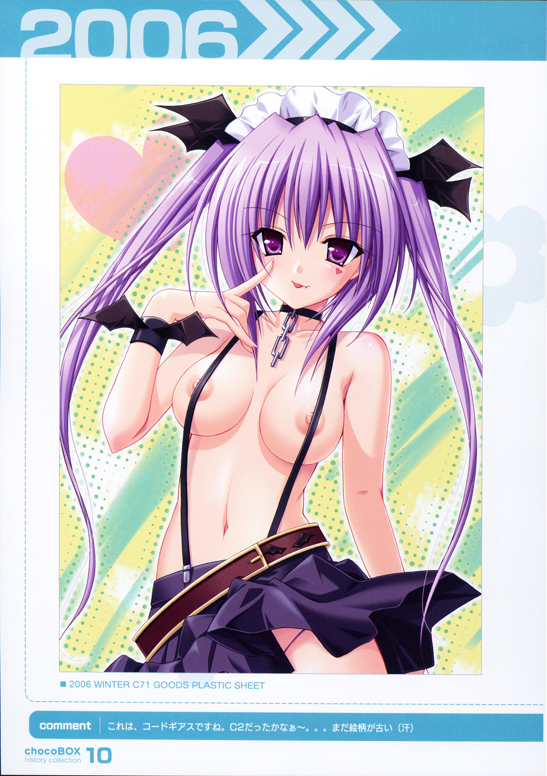 chocoBOX history collection page 10 full