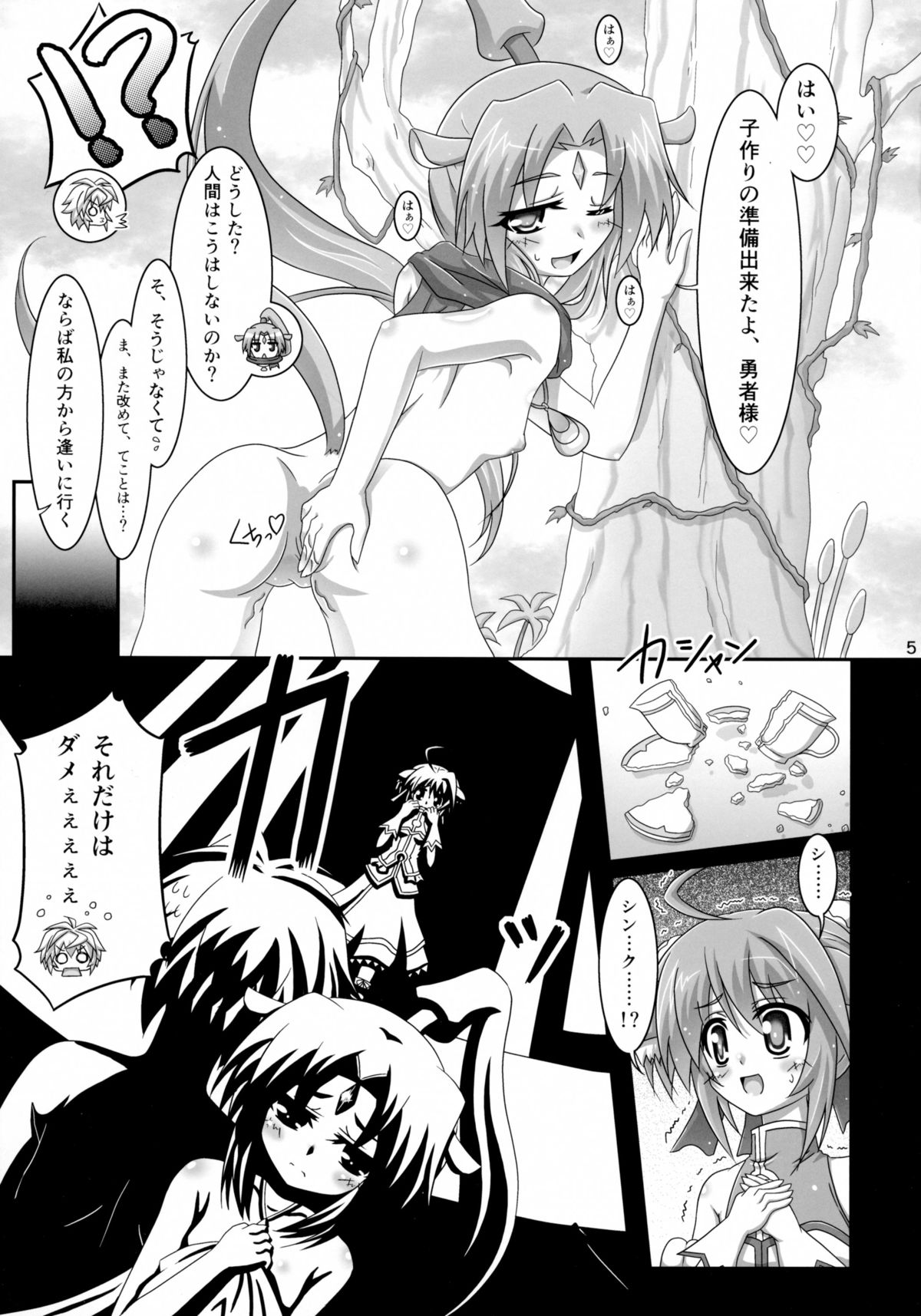 Sharu to Doui no Uede Kozukuri Shitara Shojo Datta Ken ni Tsuite. page 5 full