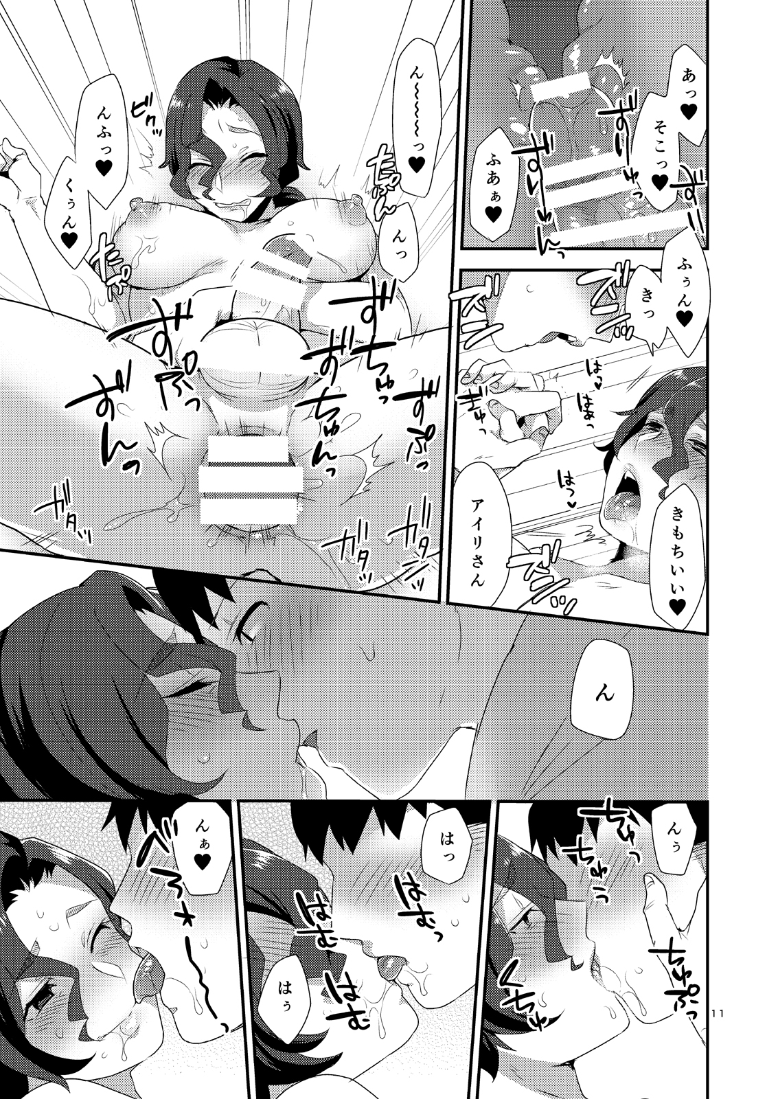 Ore no Tame ni Onna ni Natte Kureru Ojisan. page 10 full