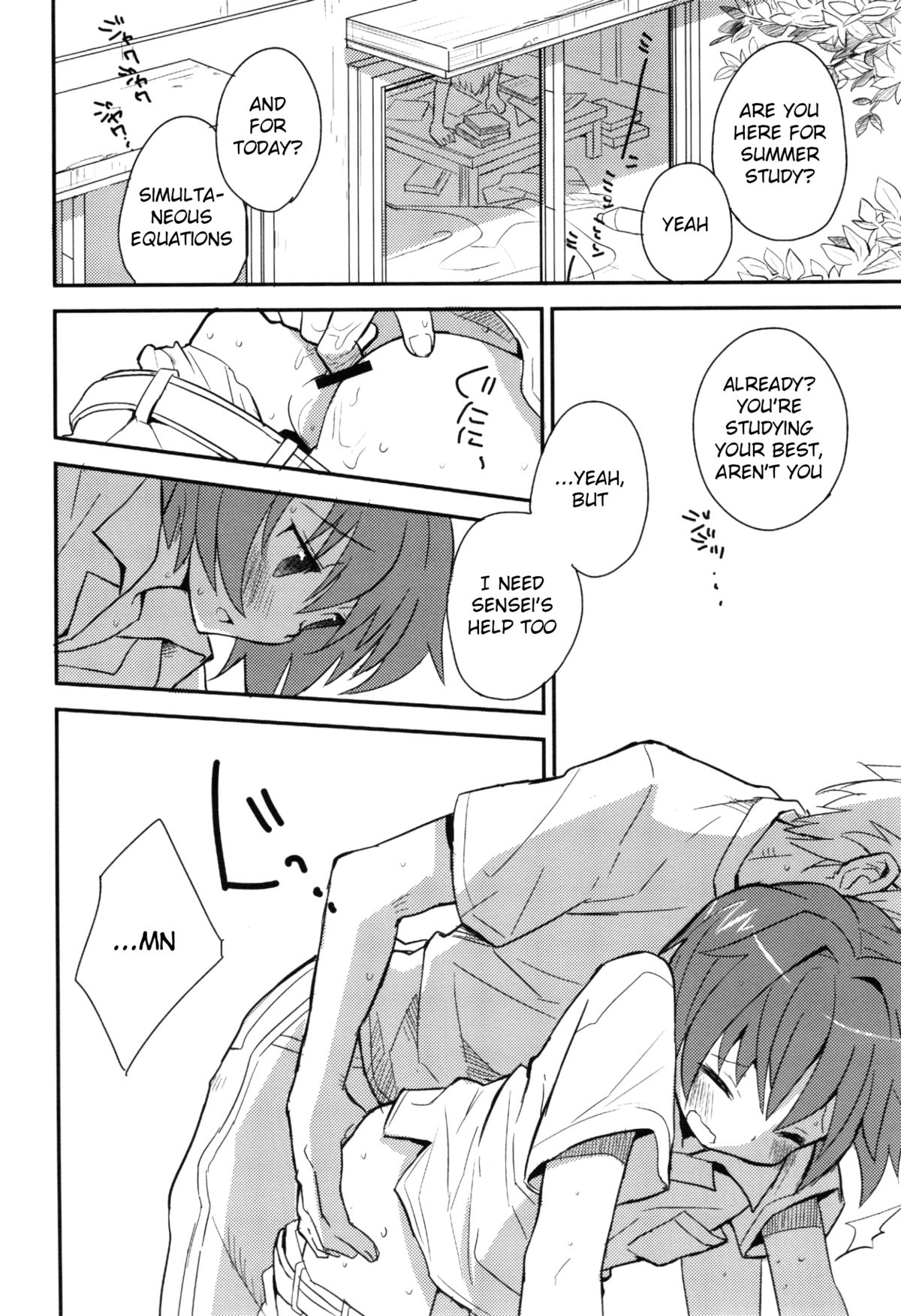 Ayaki-kun to Houteishiki page 5 full