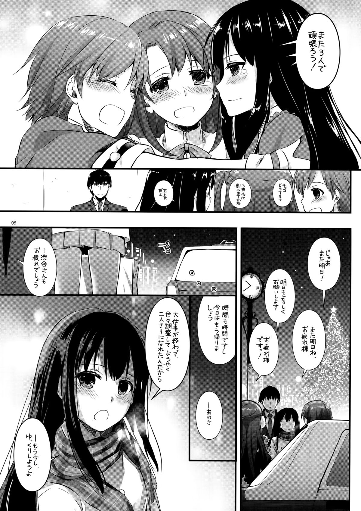 D.L. action 99 page 4 full