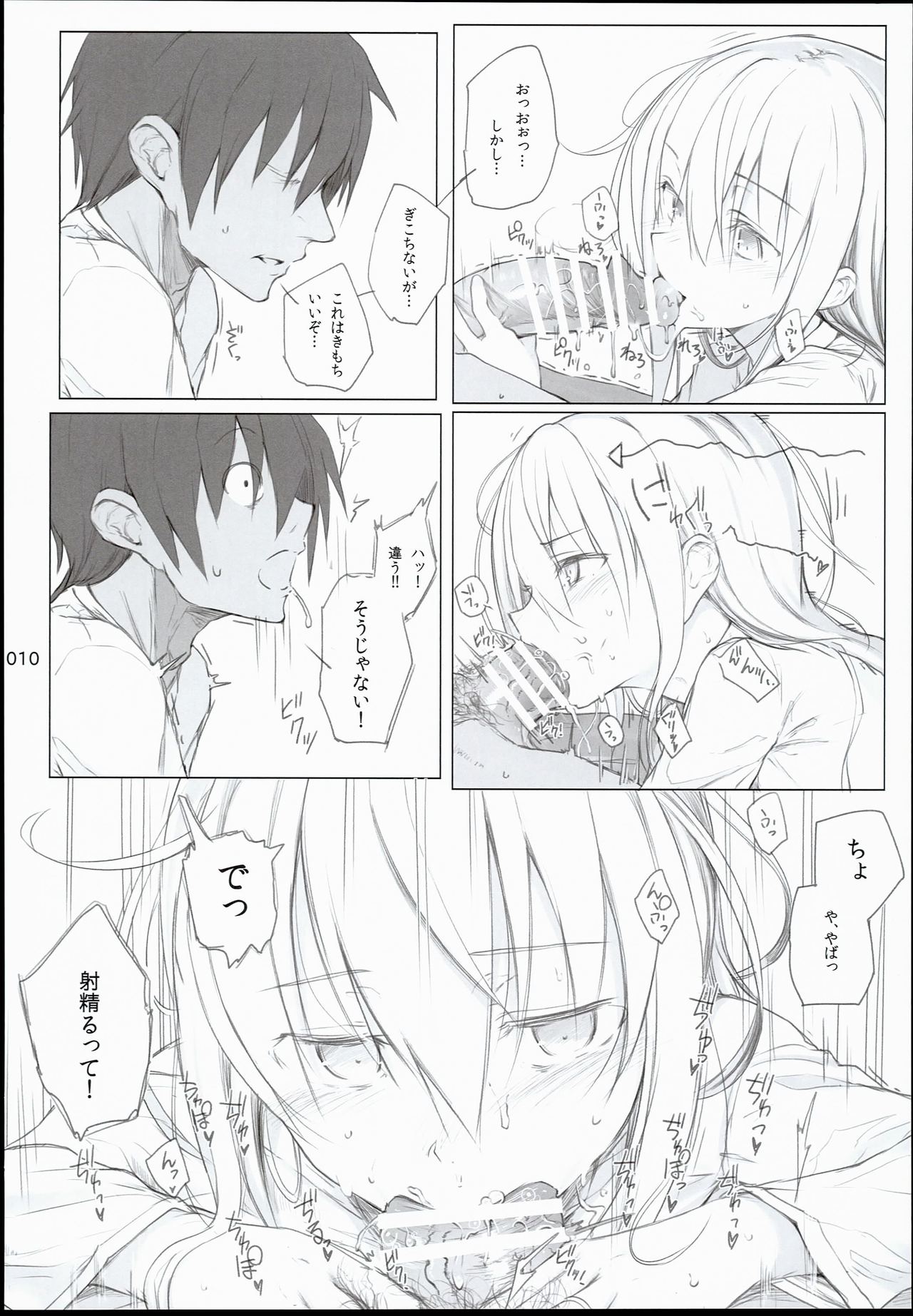 2014~2015 HAMMER_HEAD Soushuubon +  Kaijou Genteibon Shuroku page 10 full