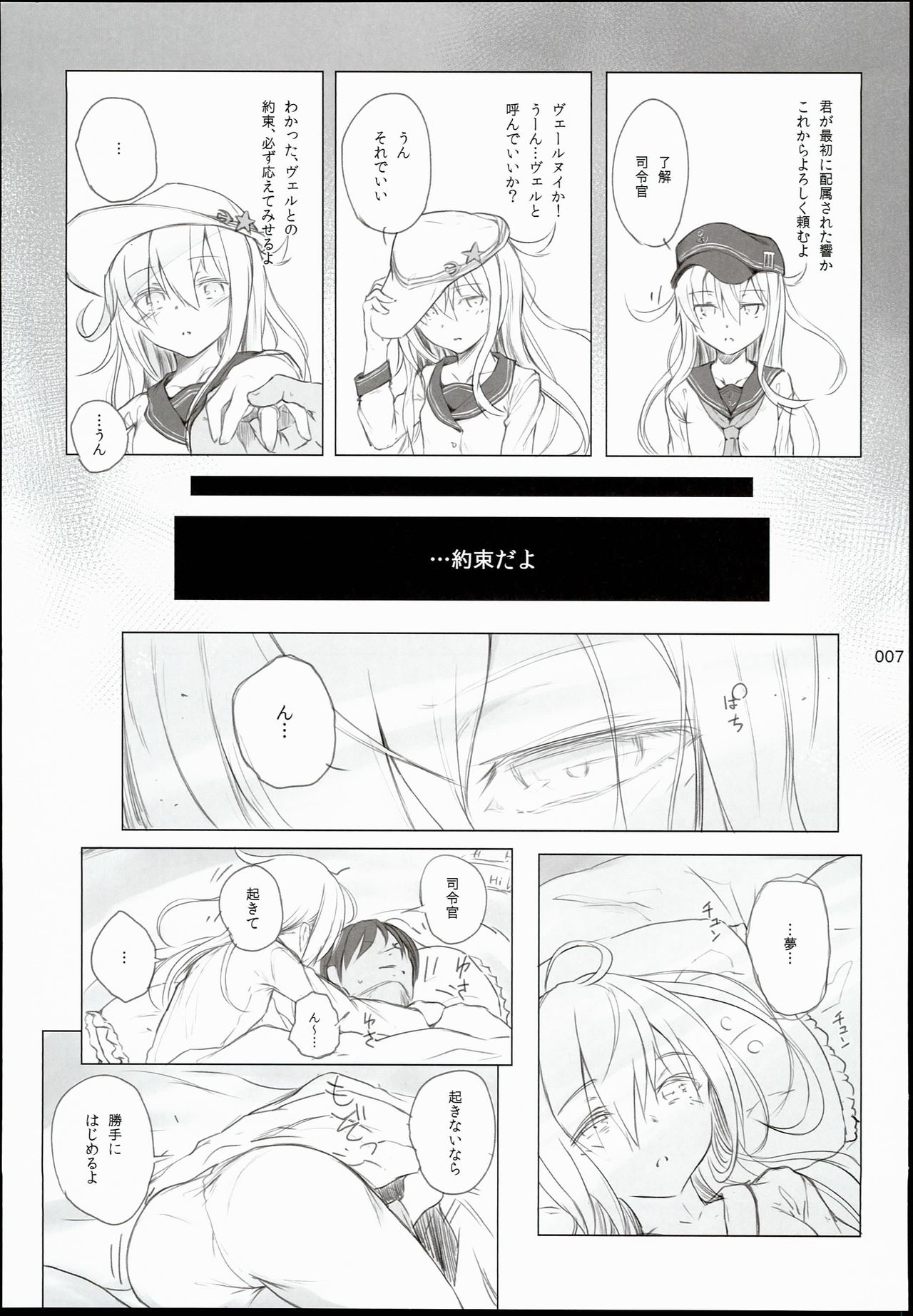 2014~2015 HAMMER_HEAD Soushuubon +  Kaijou Genteibon Shuroku page 7 full