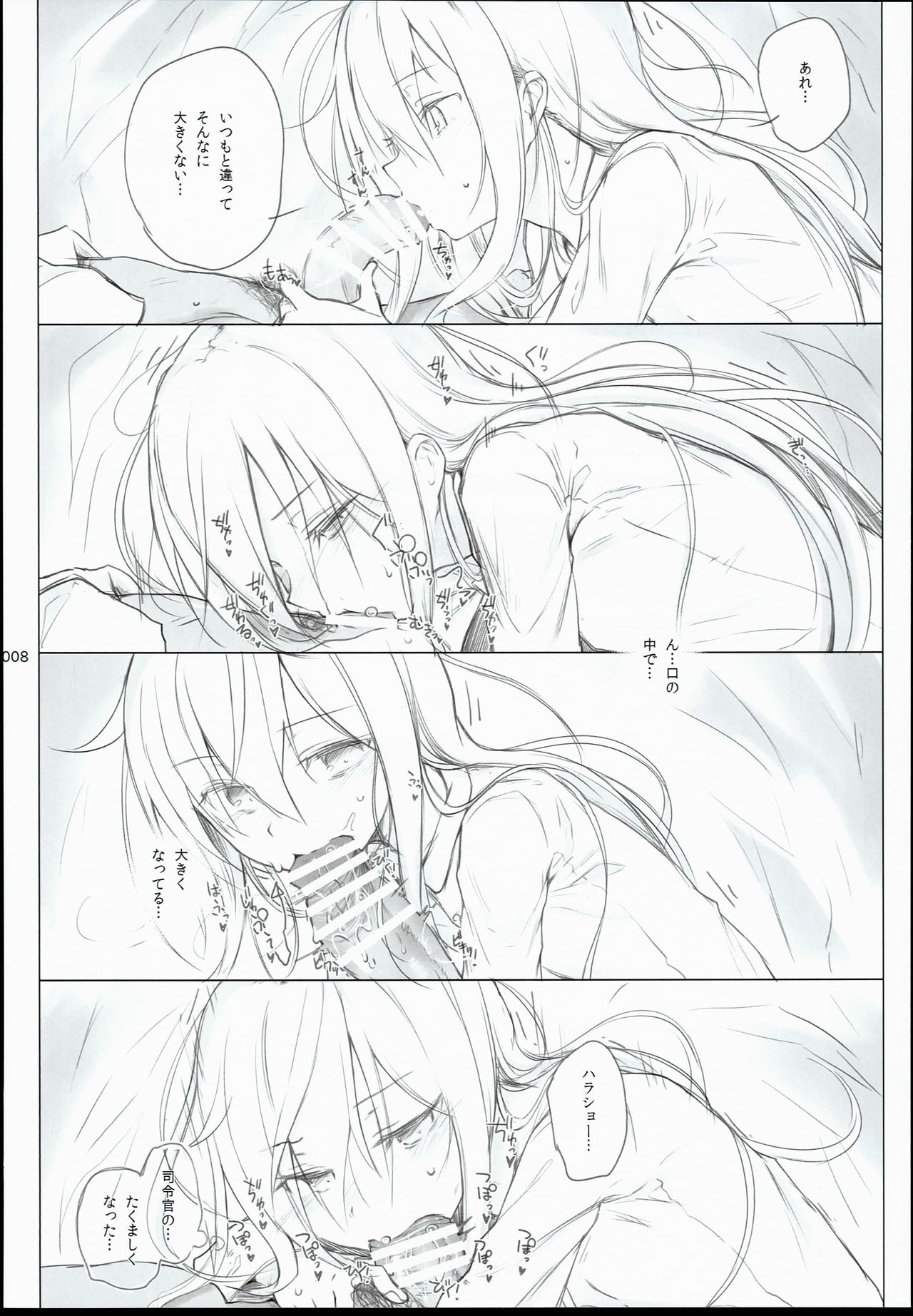 2014~2015 HAMMER_HEAD Soushuubon +  Kaijou Genteibon Shuroku page 8 full