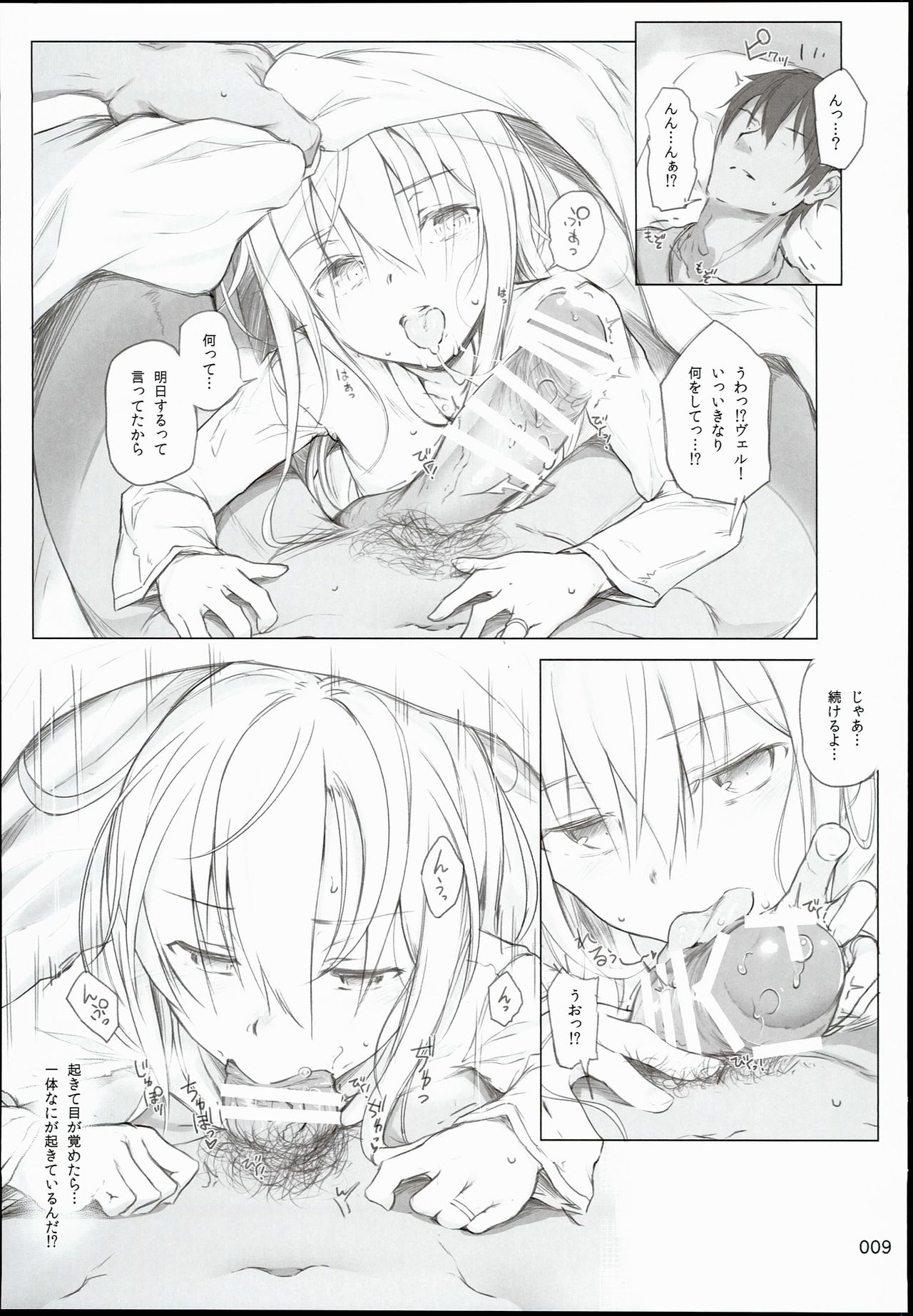 2014~2015 HAMMER_HEAD Soushuubon +  Kaijou Genteibon Shuroku page 9 full