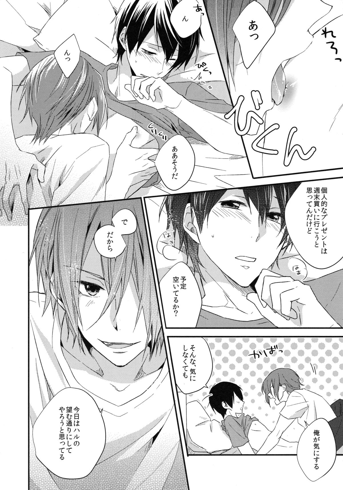 and more… page 2 full