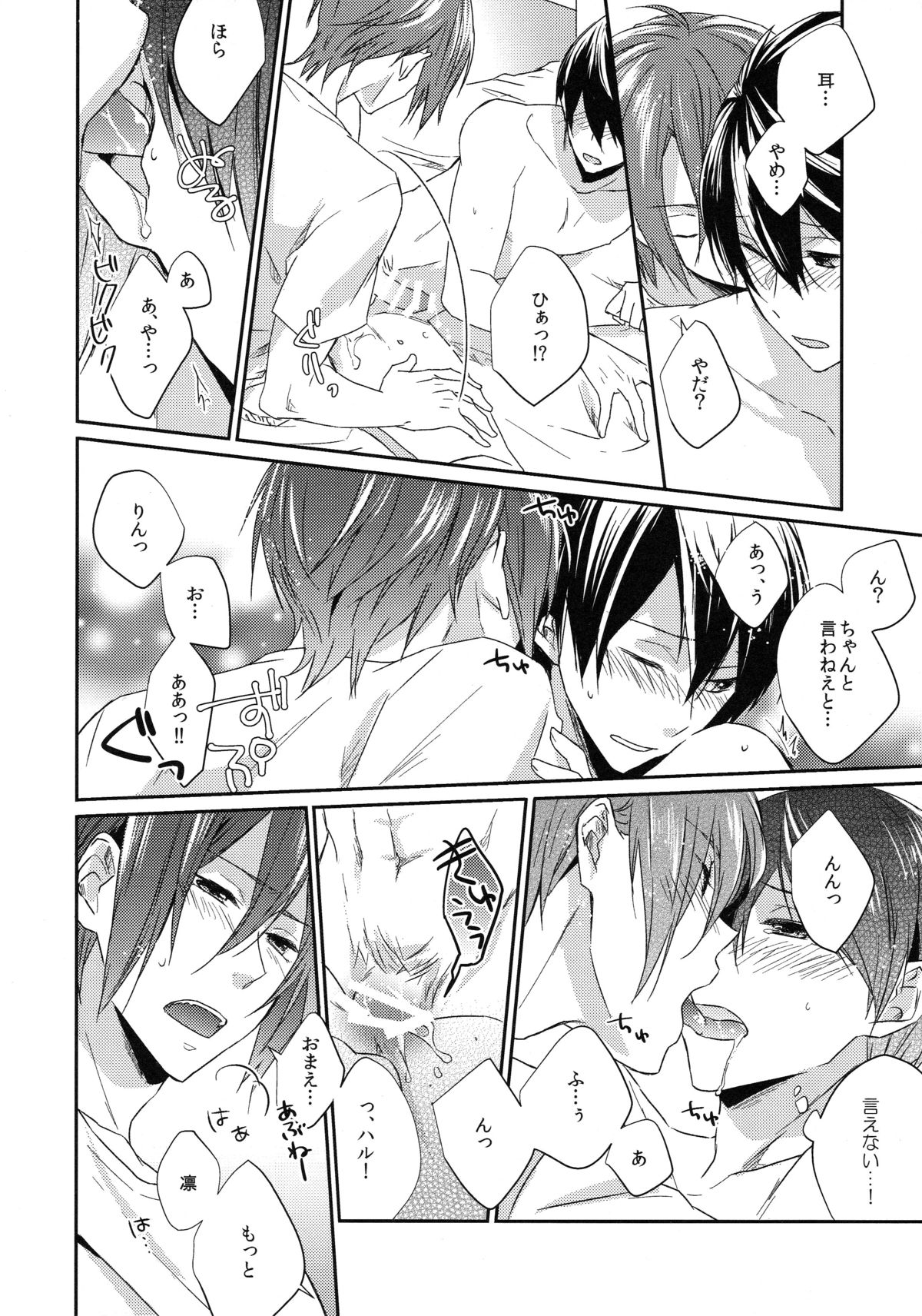 and more… page 6 full