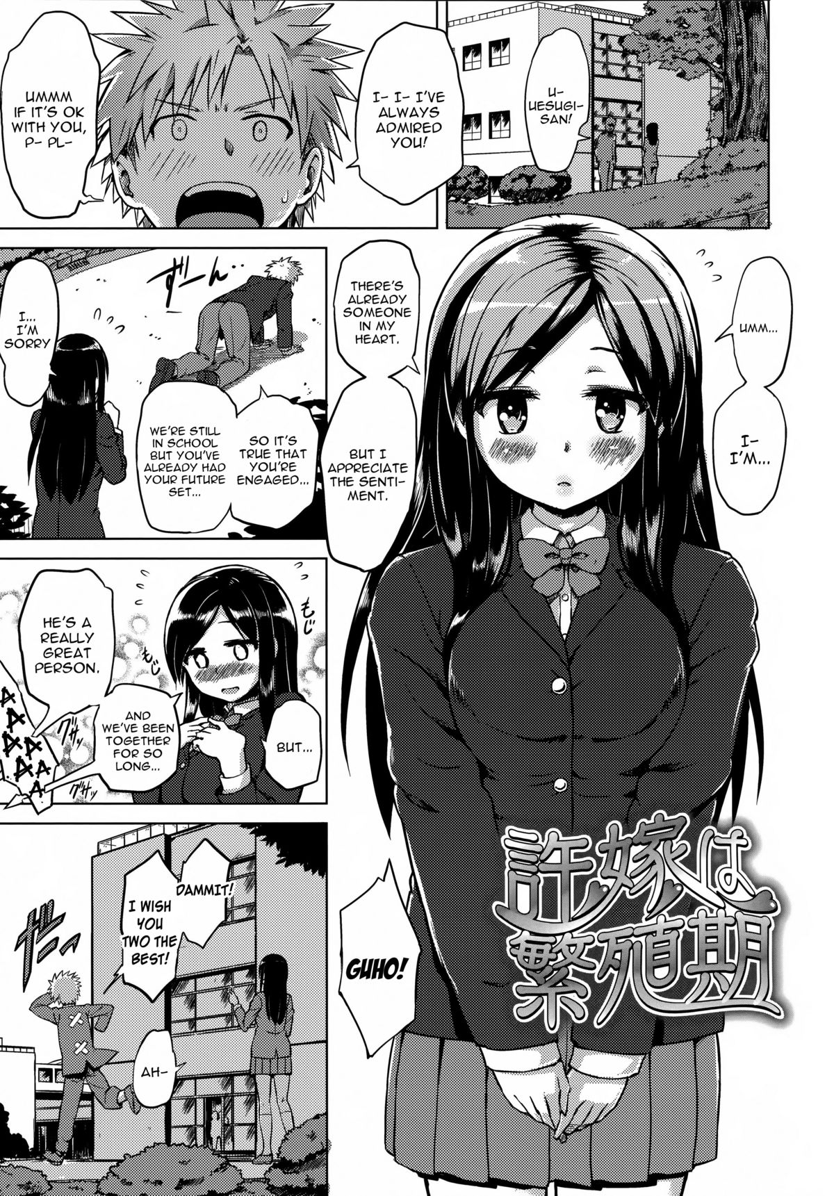 Iinazuke wa Hanshokuki page 1 full
