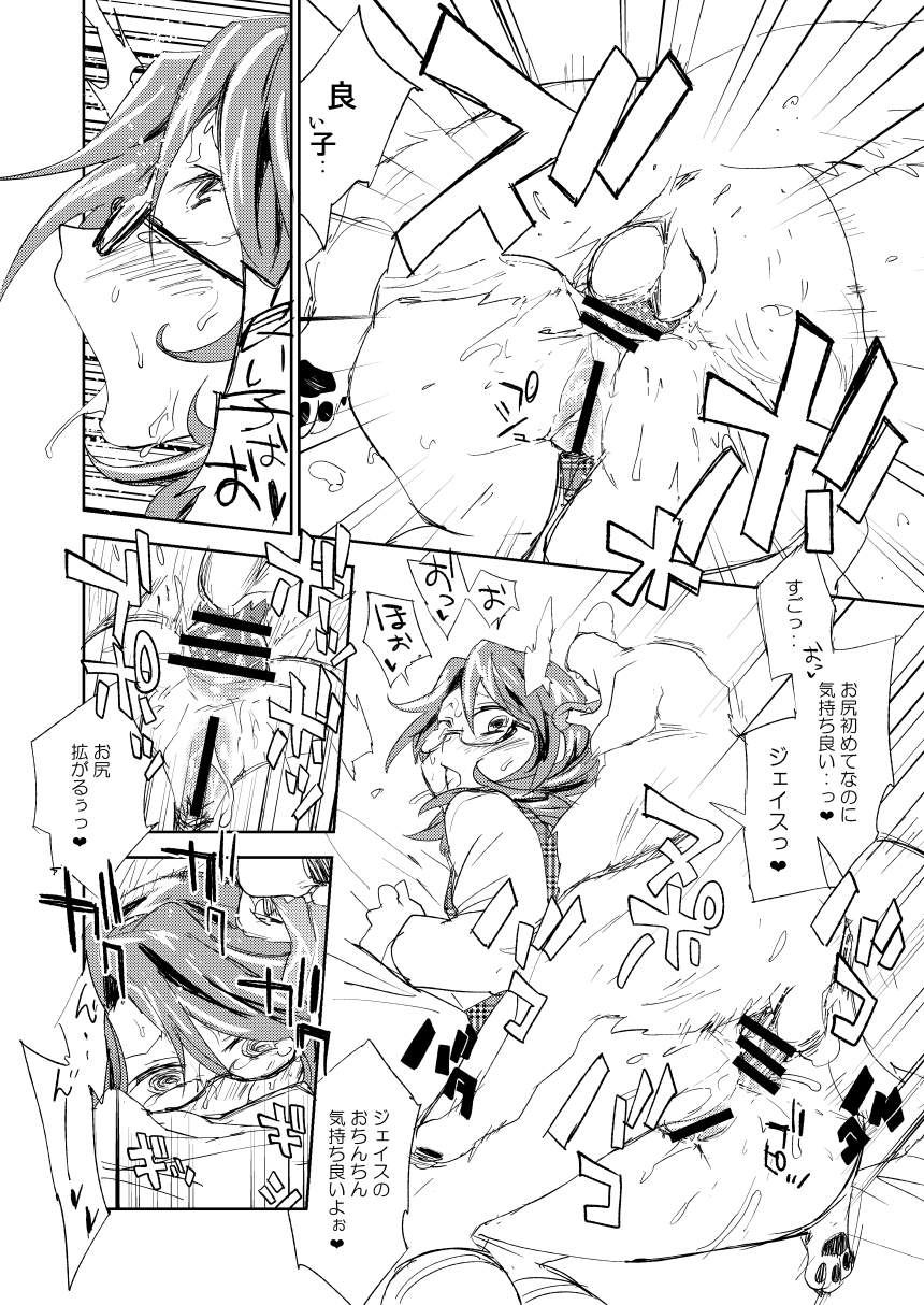 Tomodachi ga Dekimashita page 6 full