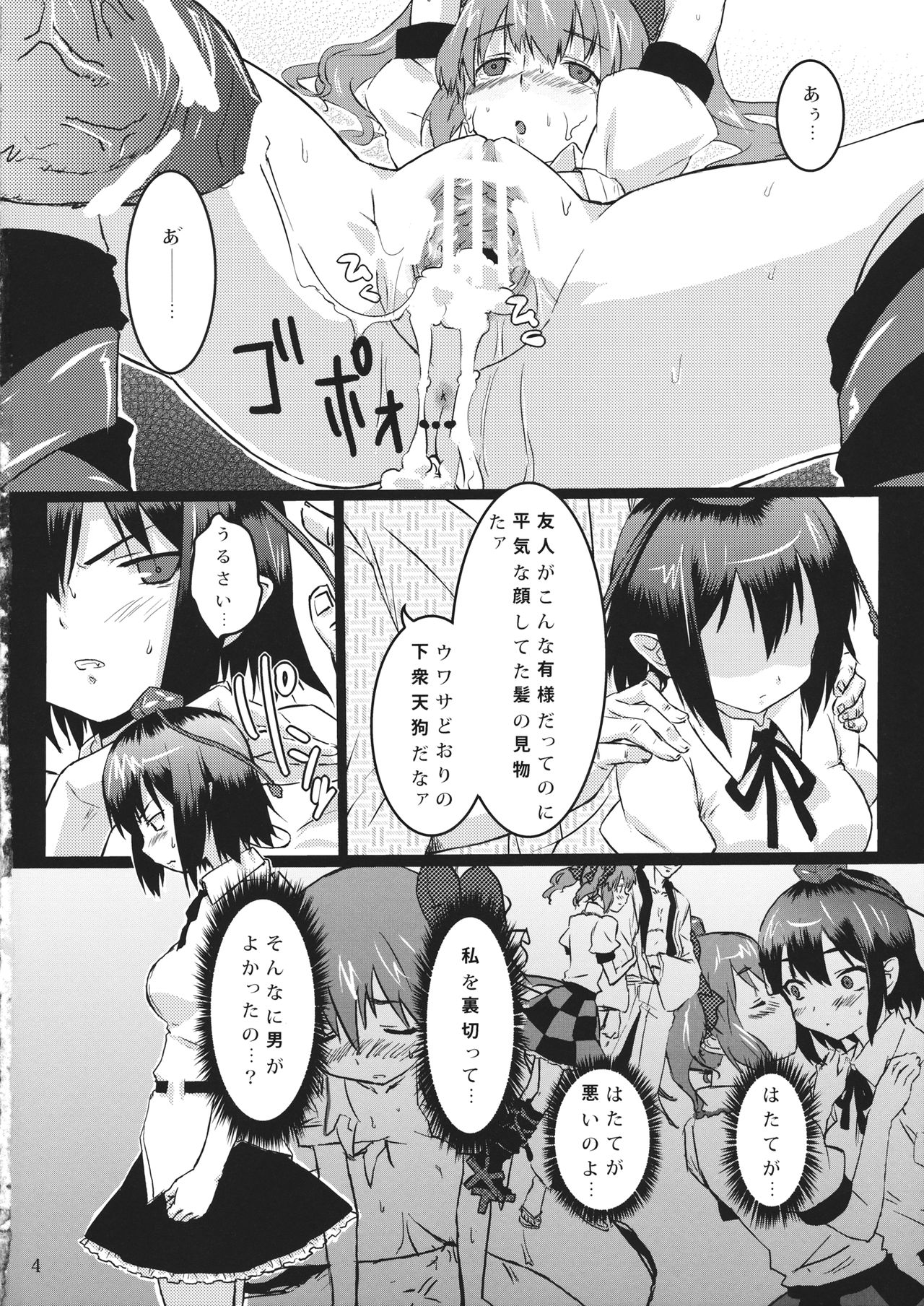 Myth Terrible Mountain page 3 full