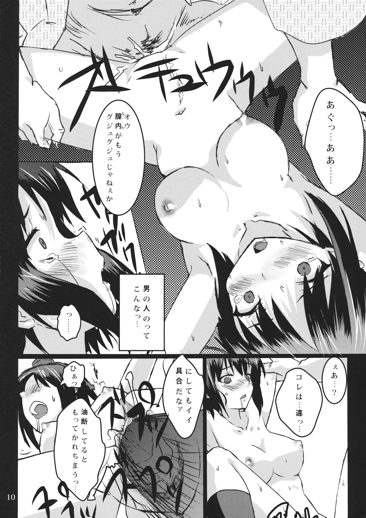 Myth Terrible Mountain page 9 full