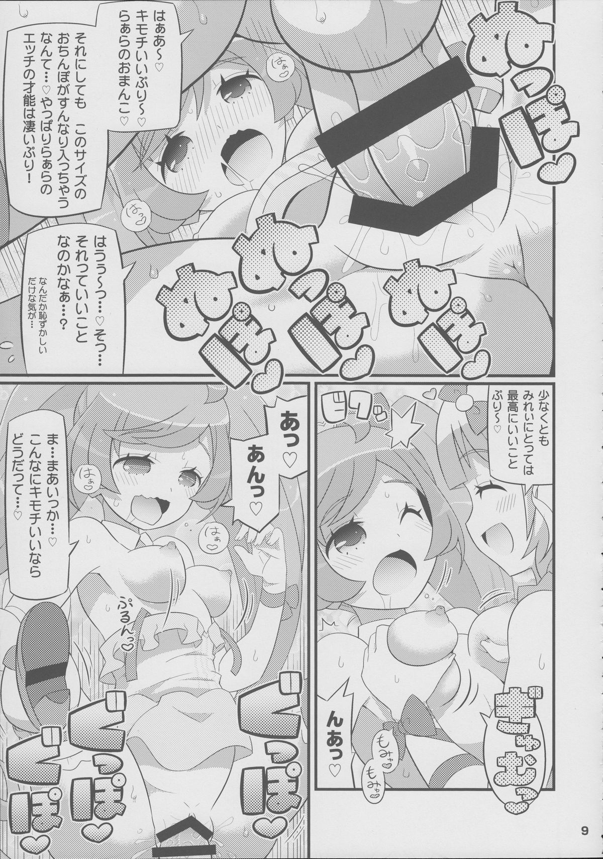 Suki Suki Laala-chan page 10 full
