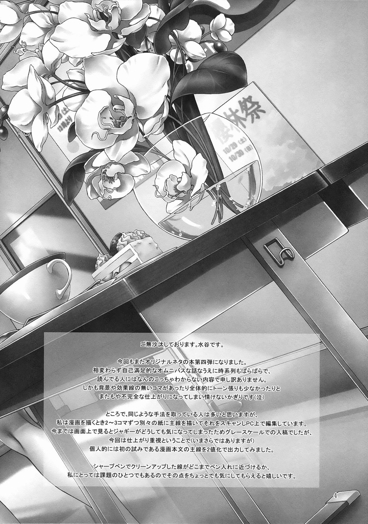 Floriography ~Phalaenopsis~ page 3 full