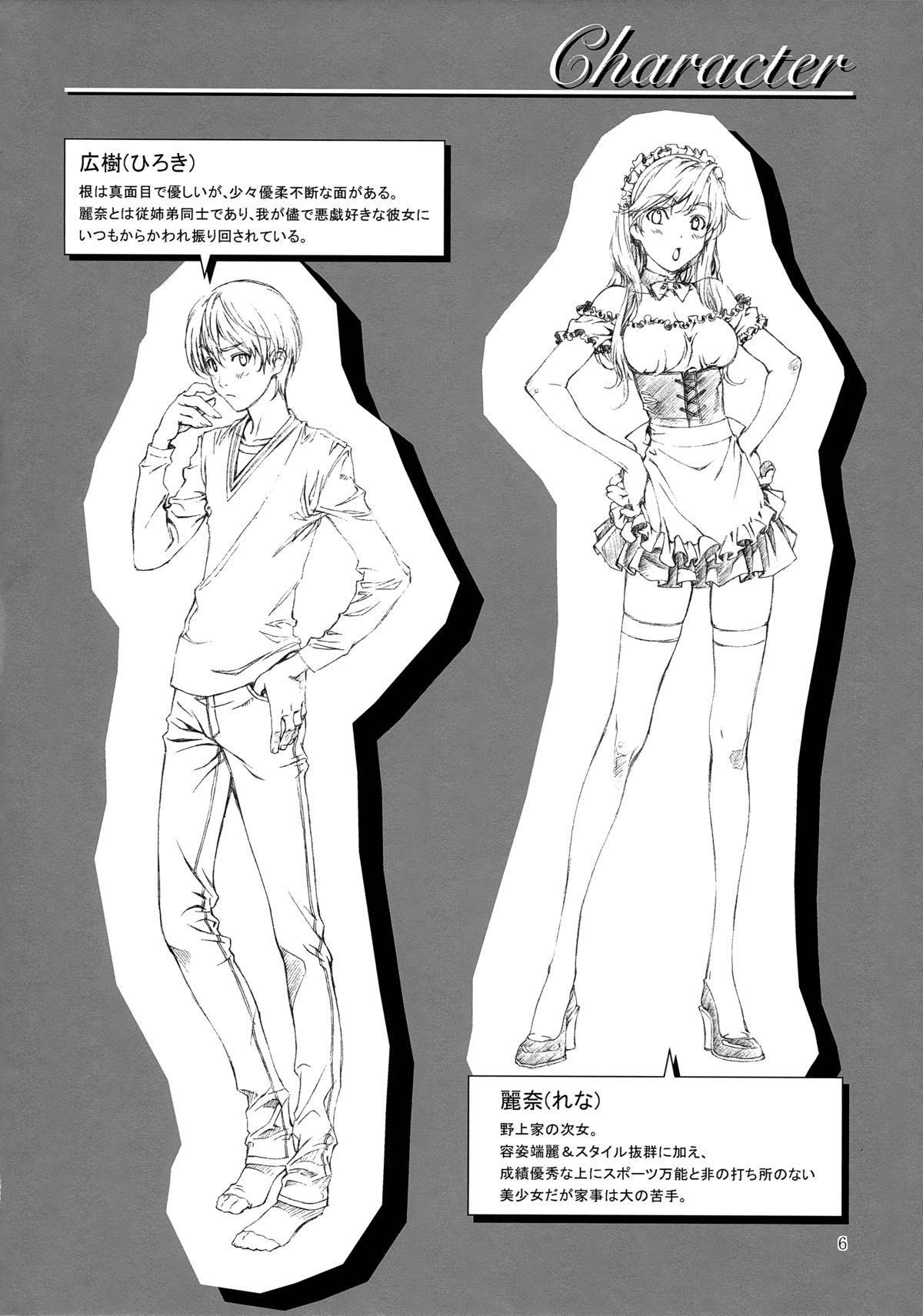 Floriography ~Phalaenopsis~ page 5 full