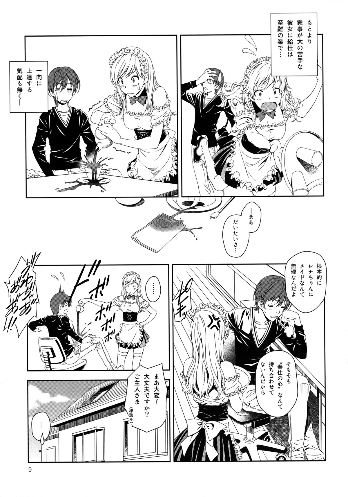 Floriography ~Phalaenopsis~ page 8 full