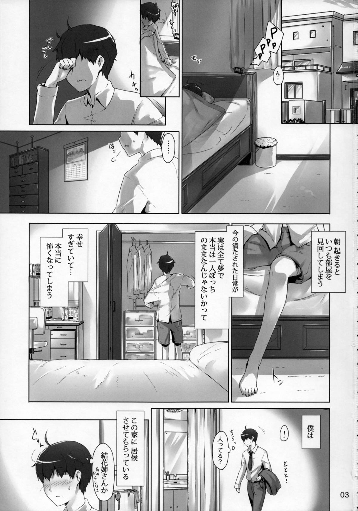 Tachibana-san-chi no Dansei Jijou Matome Ban page 2 full