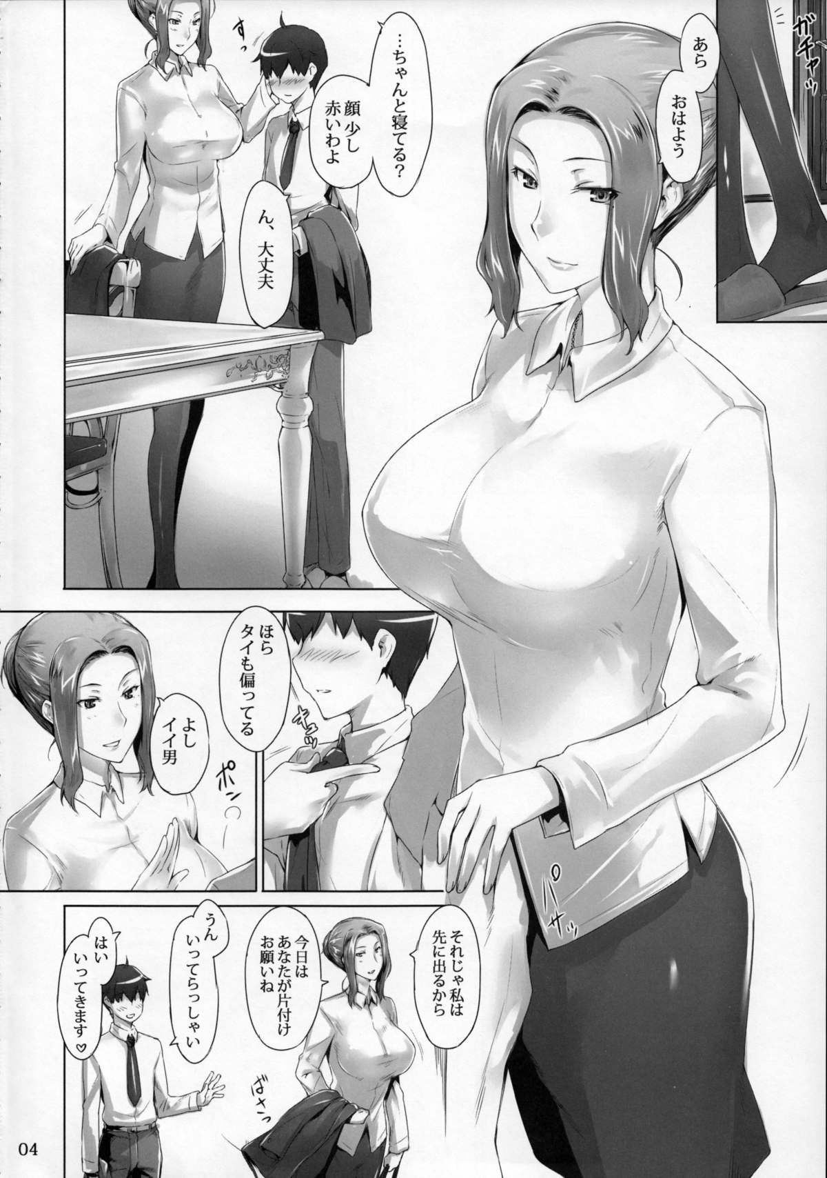 Tachibana-san-chi no Dansei Jijou Matome Ban page 3 full