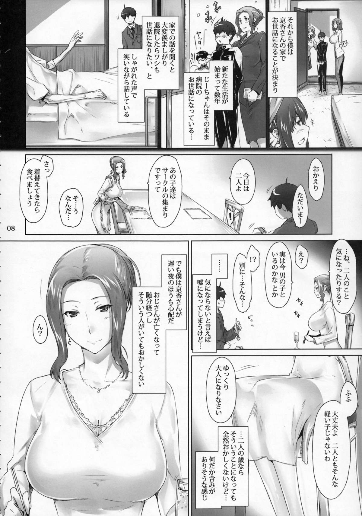 Tachibana-san-chi no Dansei Jijou Matome Ban page 7 full