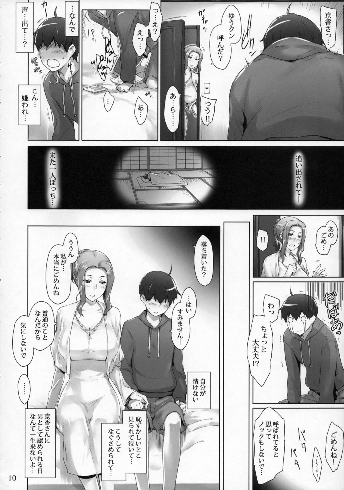Tachibana-san-chi no Dansei Jijou Matome Ban page 9 full